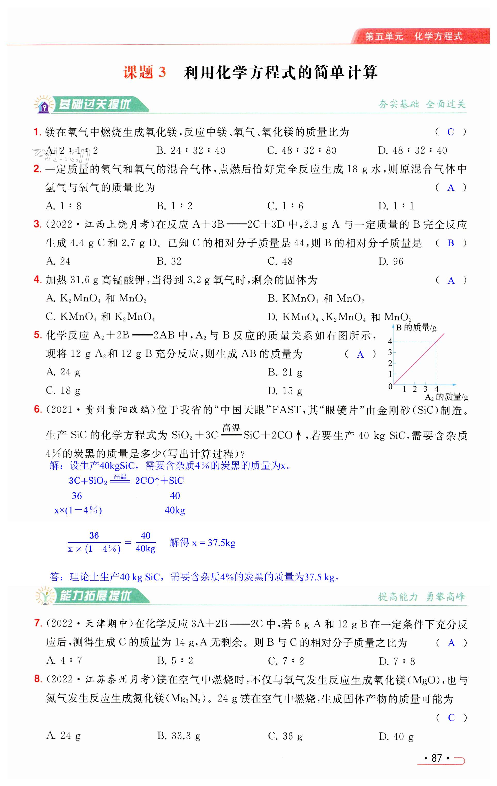 第87页