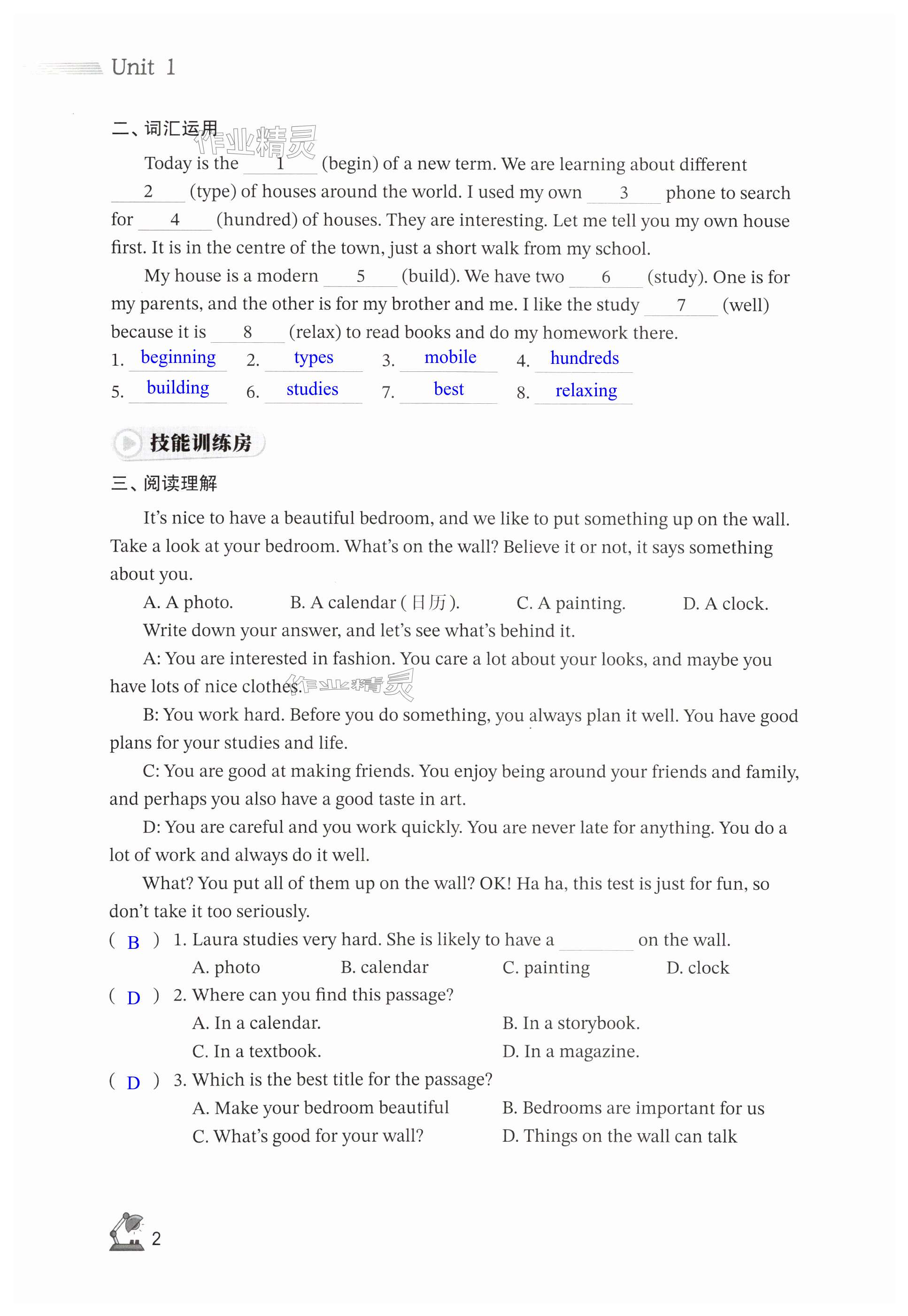 第2页