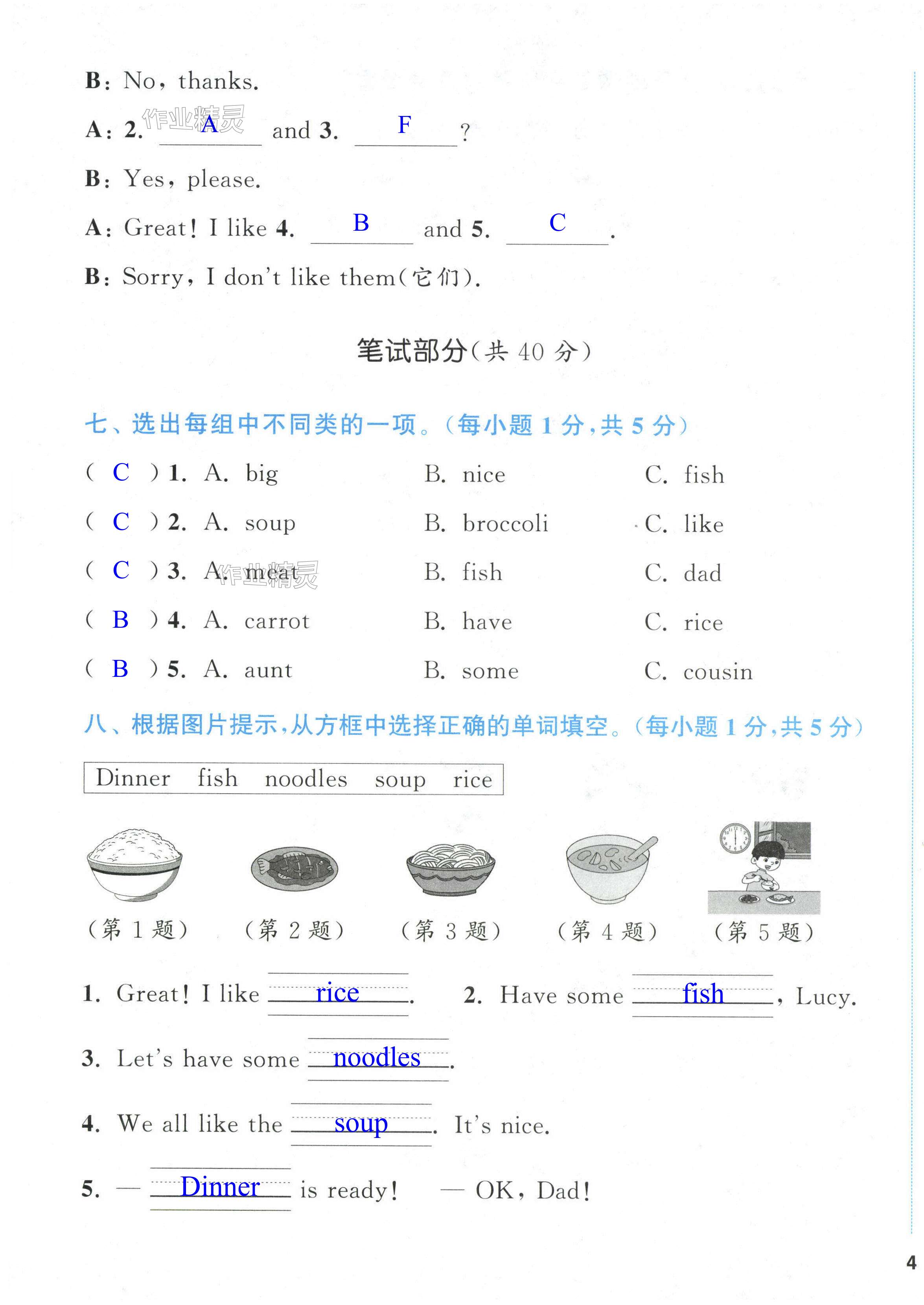 第7頁