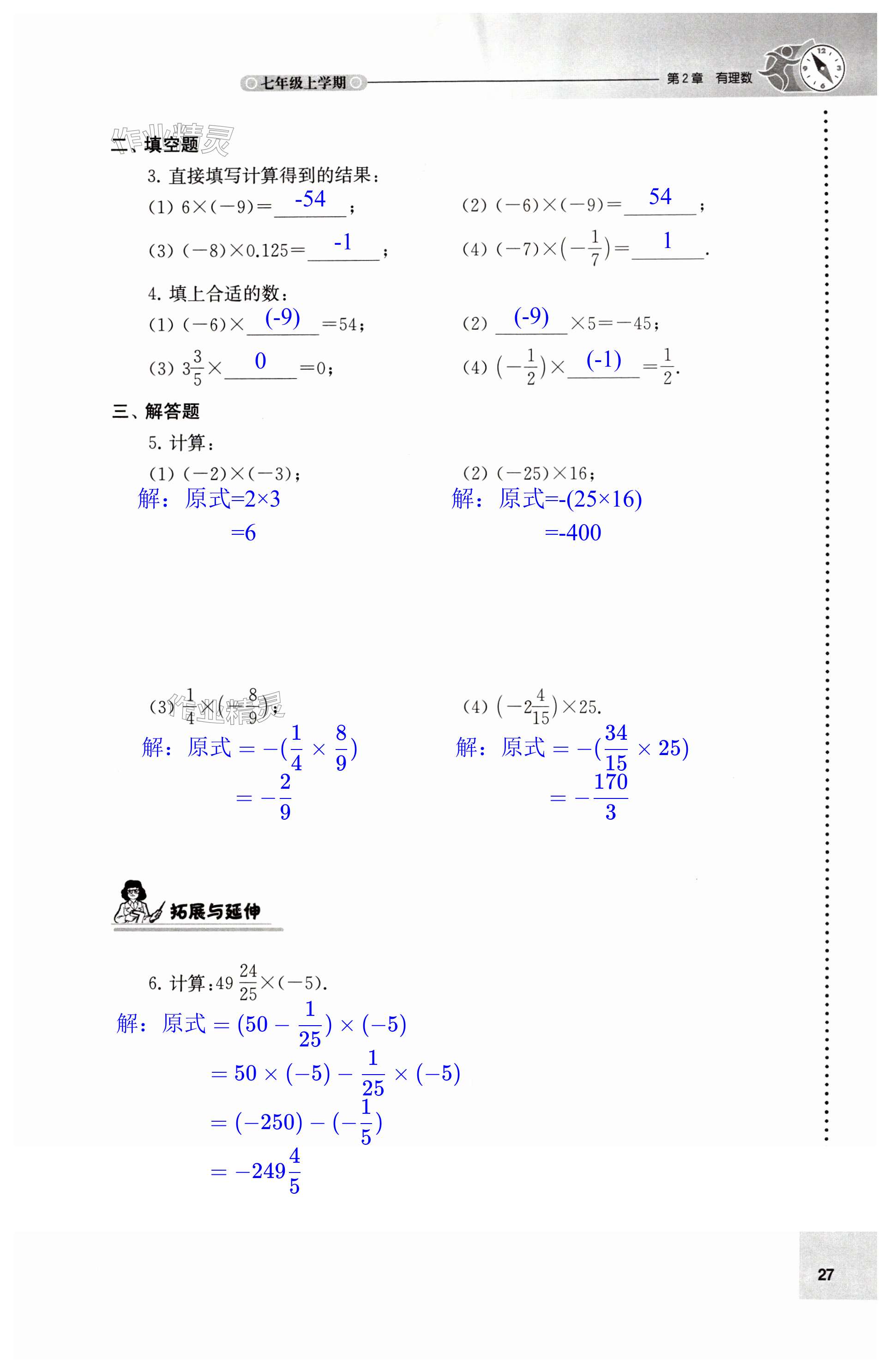 第27頁