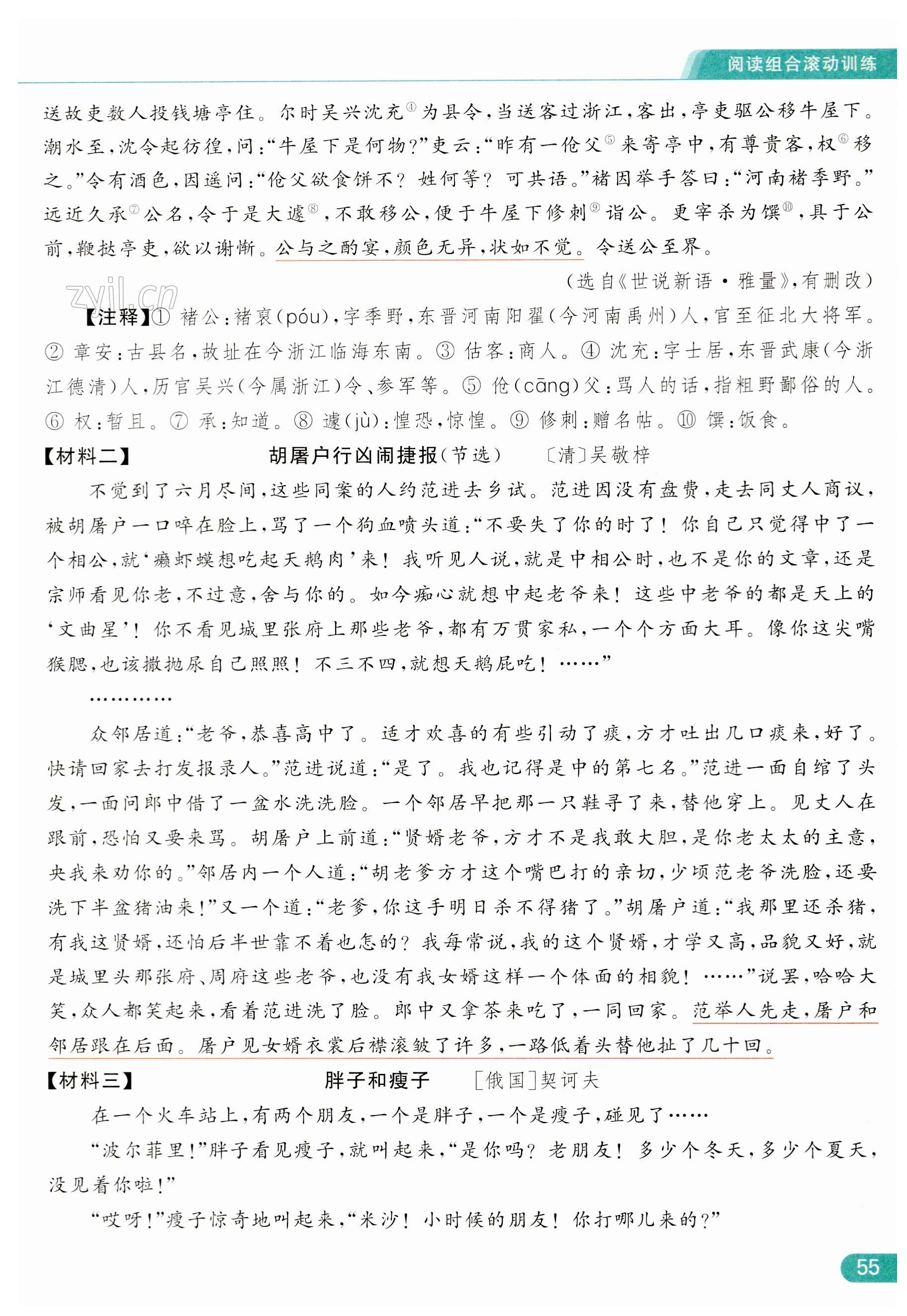 第55页