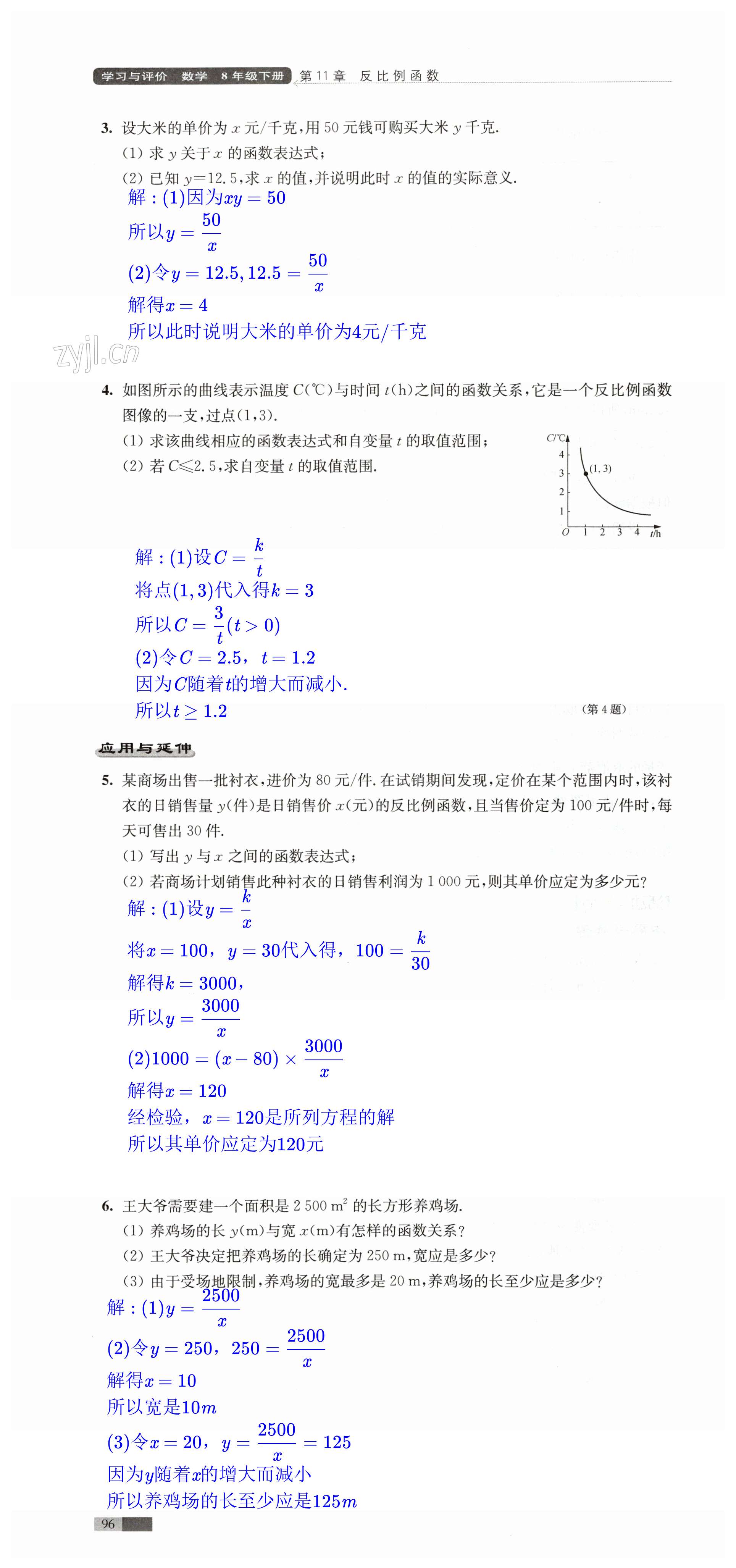 第96頁(yè)