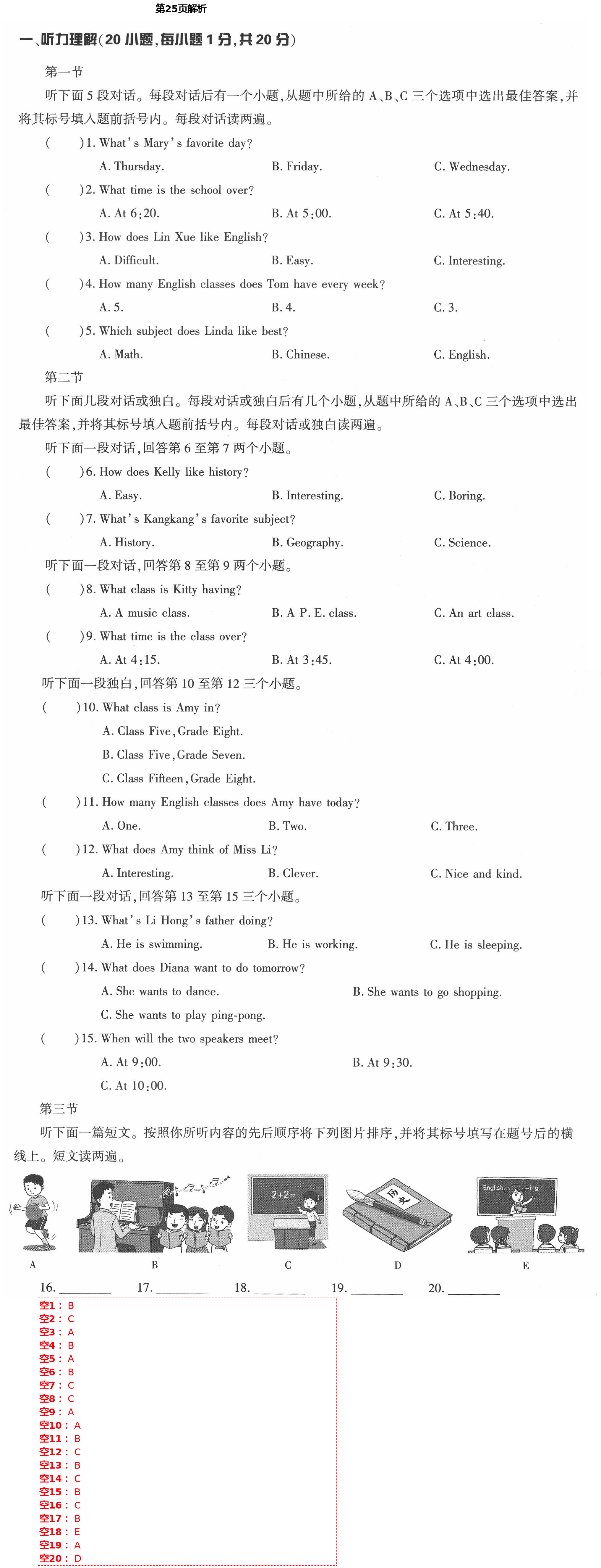 2021年節(jié)節(jié)高大象出版社七年級英語下冊仁愛版 第25頁