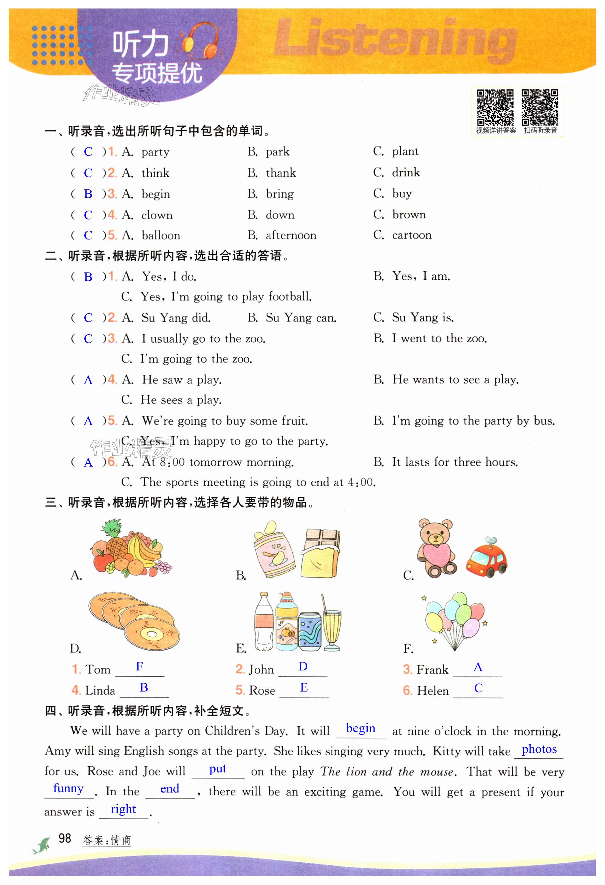 第98頁(yè)