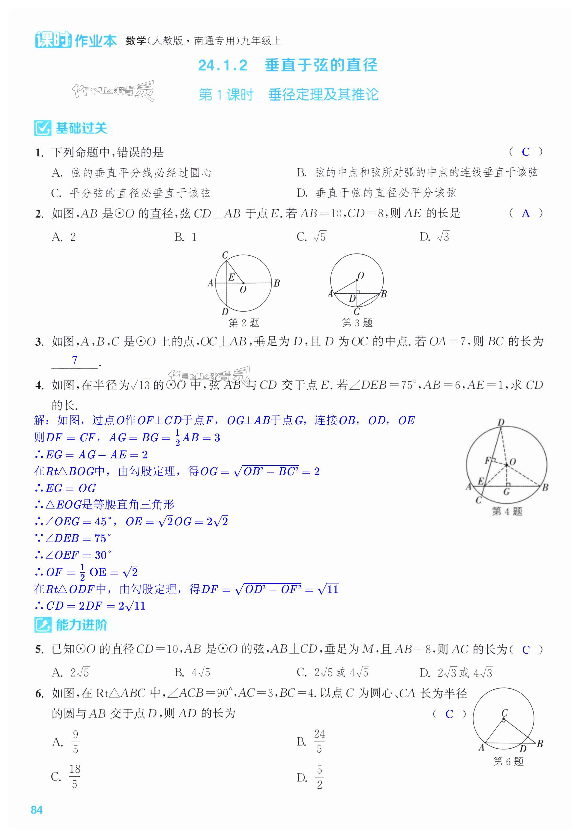 第84页