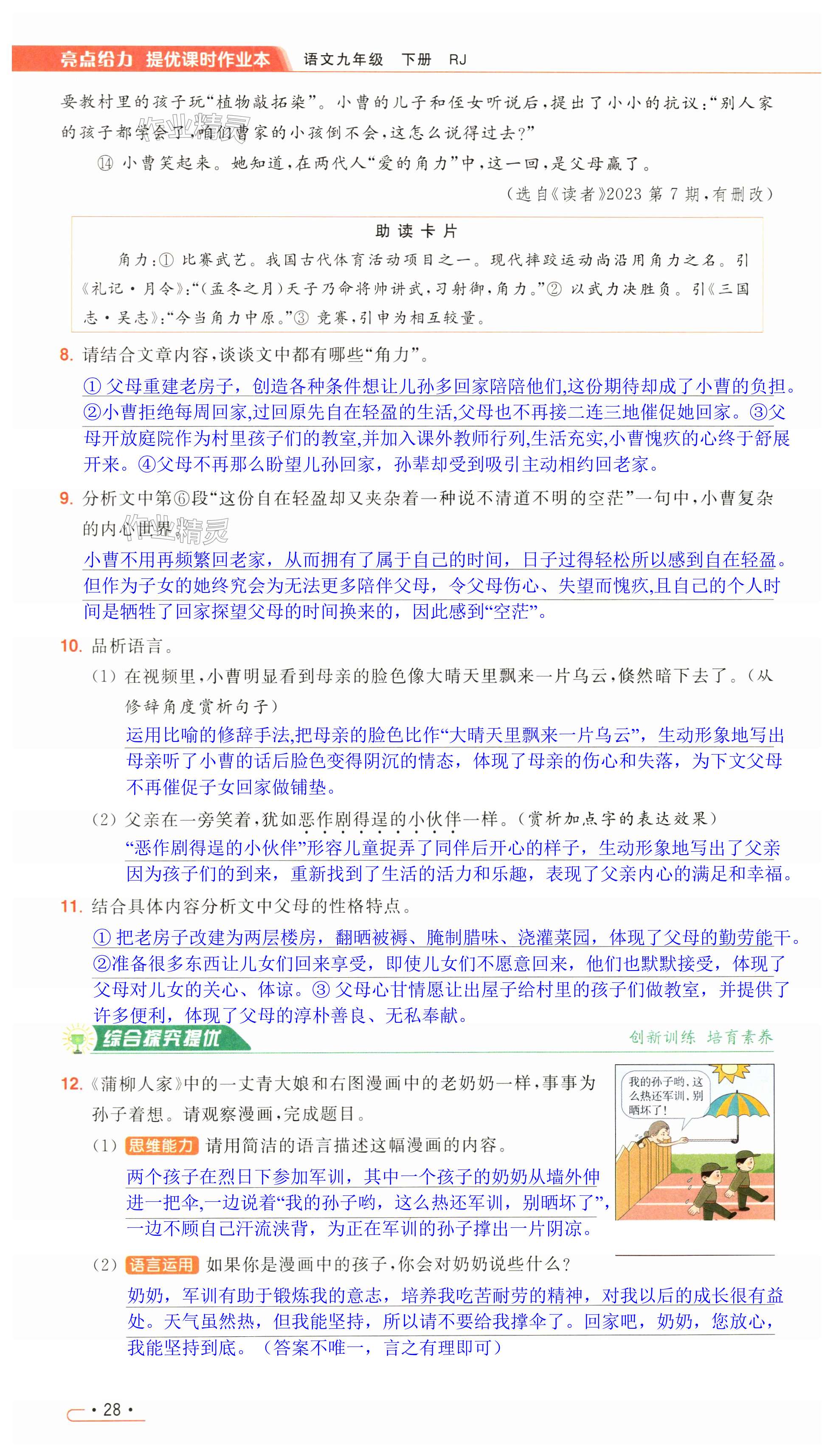 第28页
