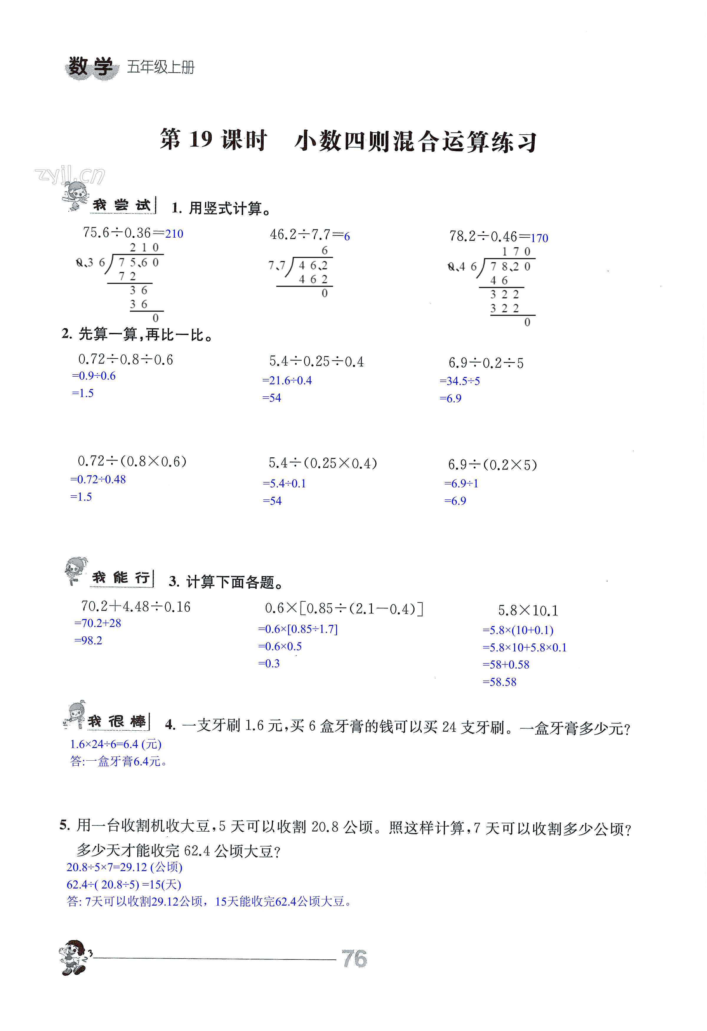 第76页