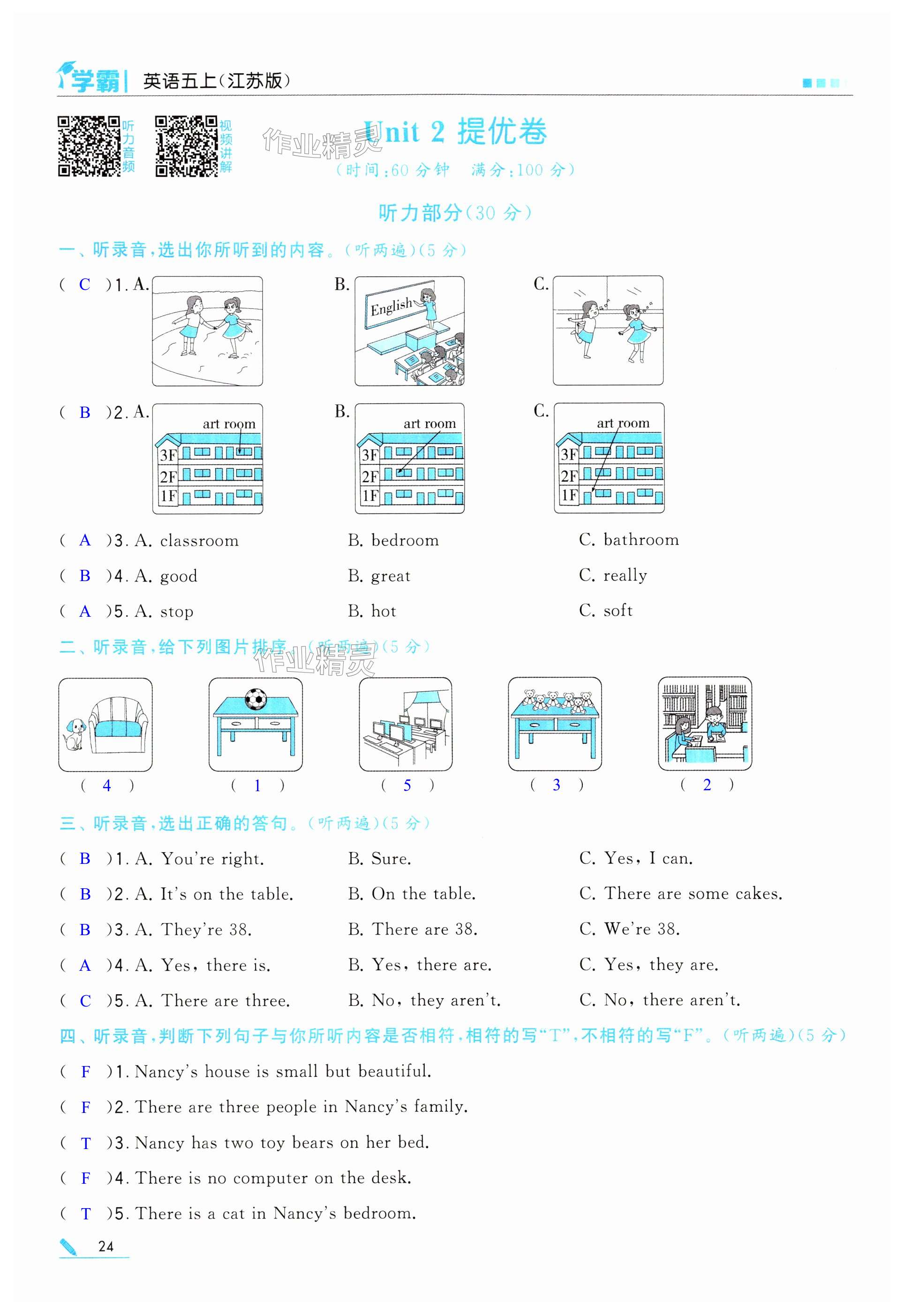 第24頁