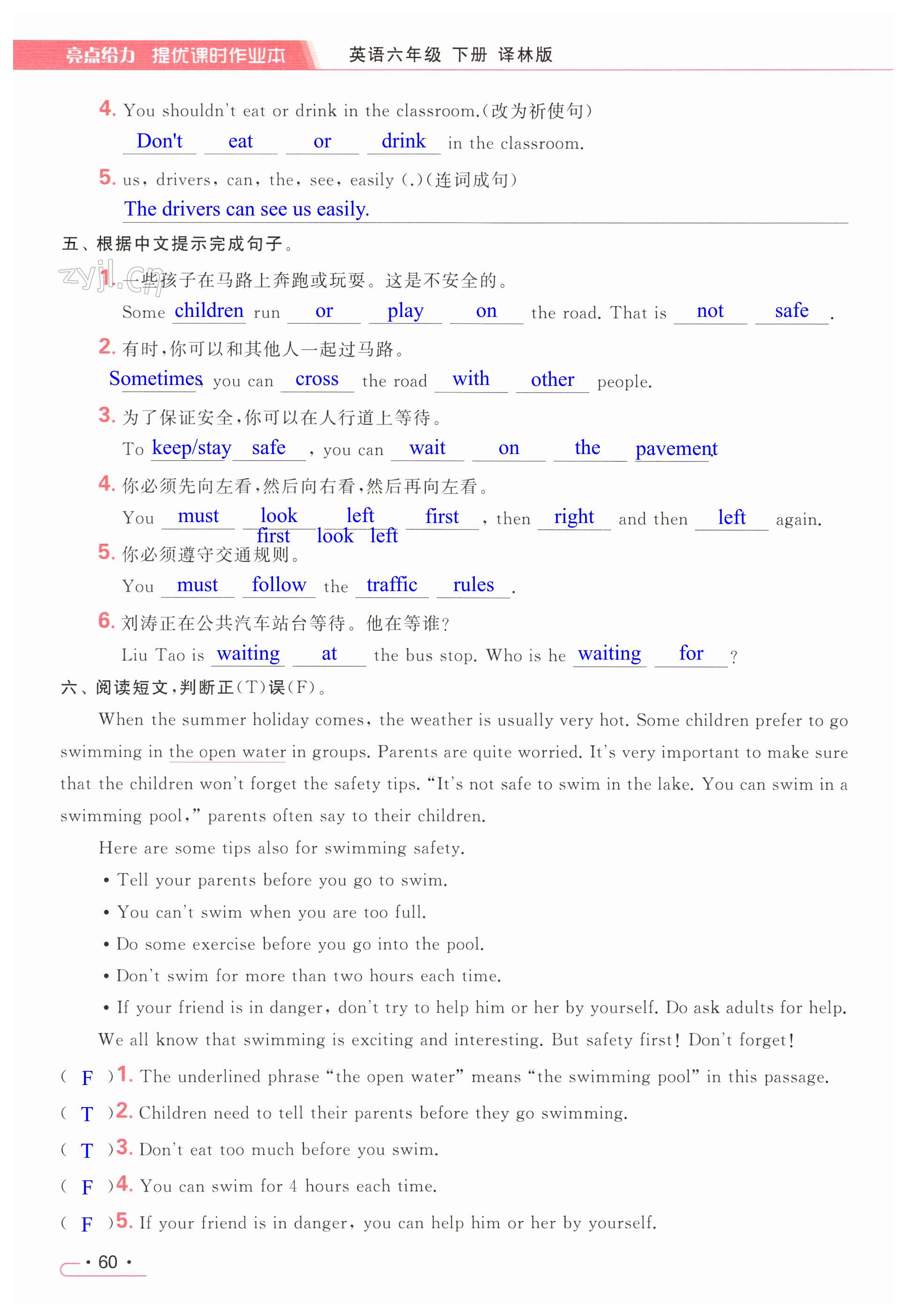 第60页