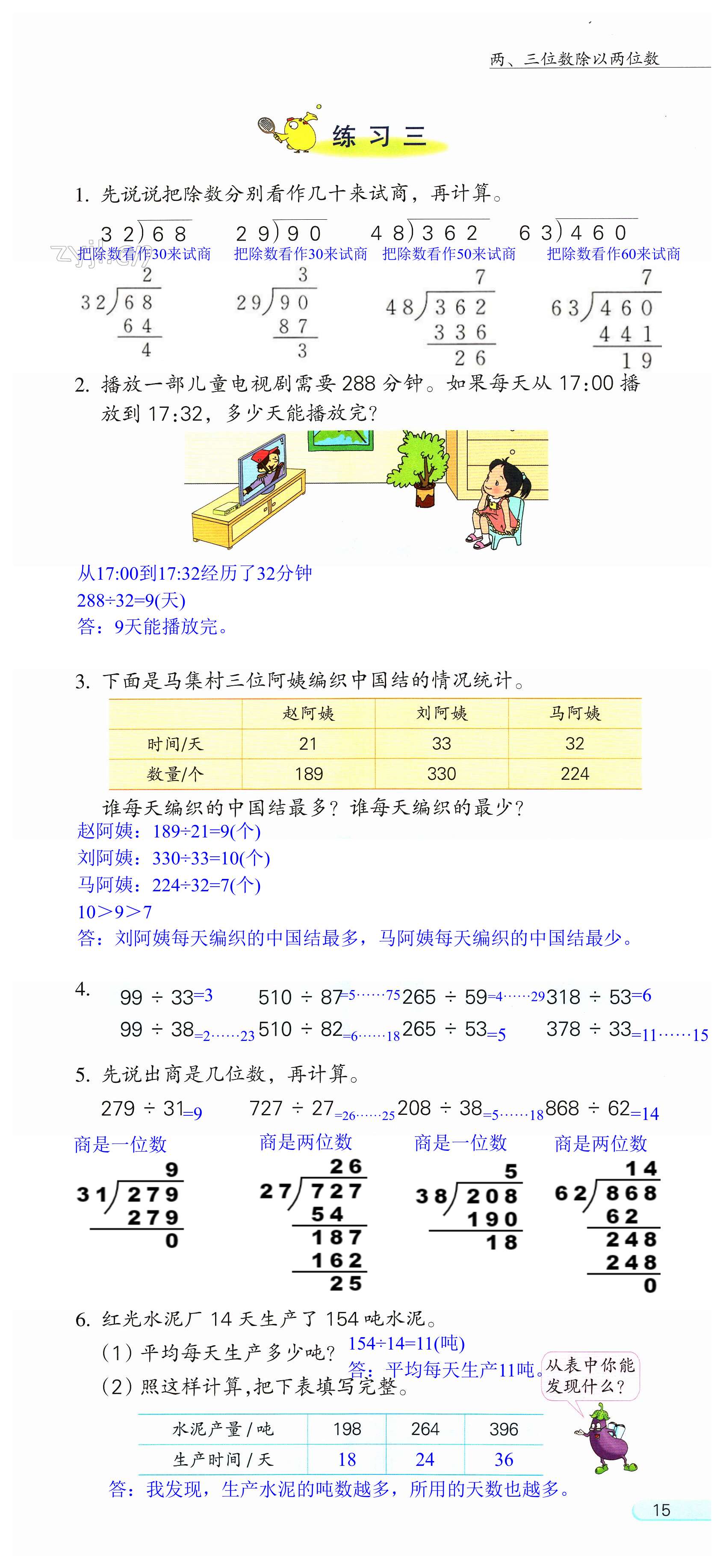 第15頁