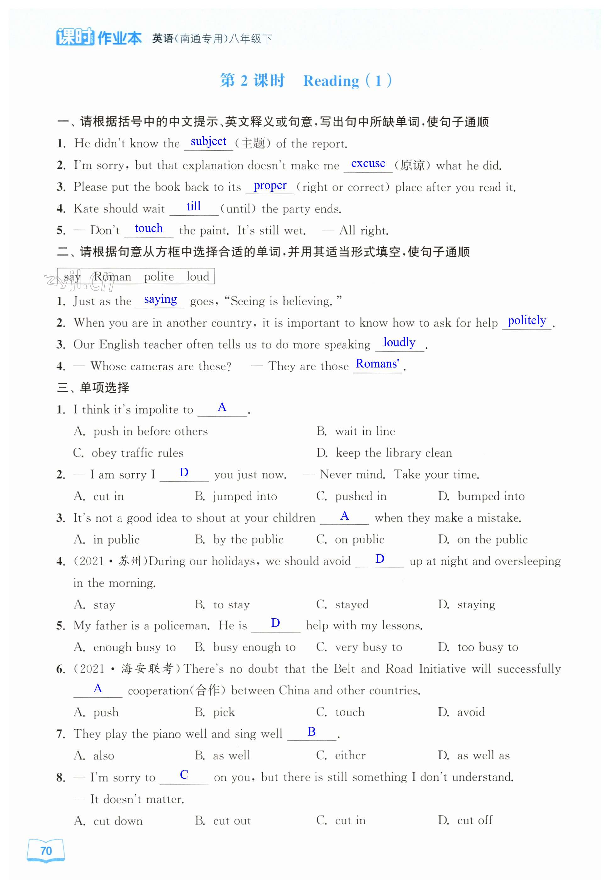 第70页
