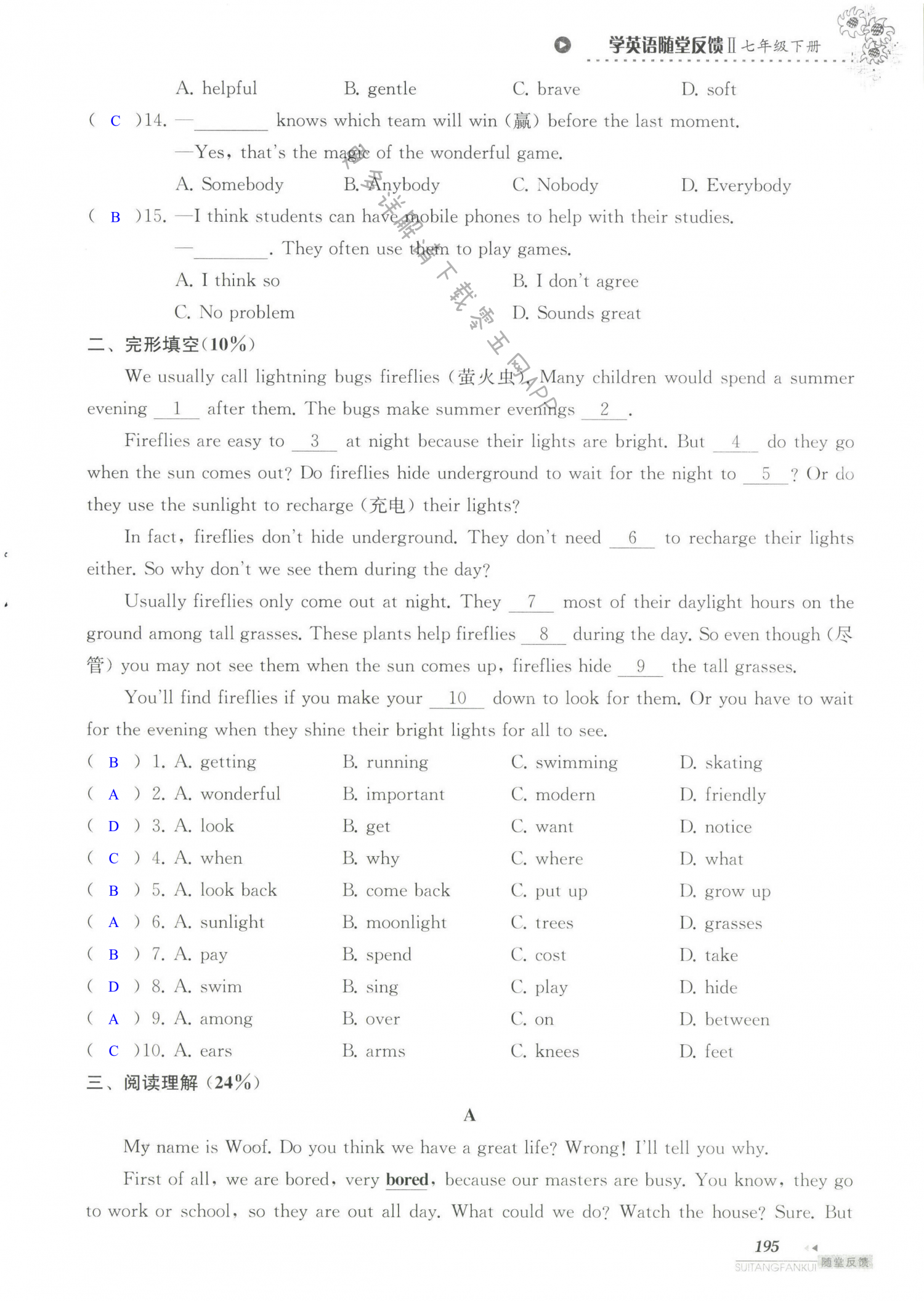 单元综合测试卷  Test for Unit 8 of 7B - 第195页
