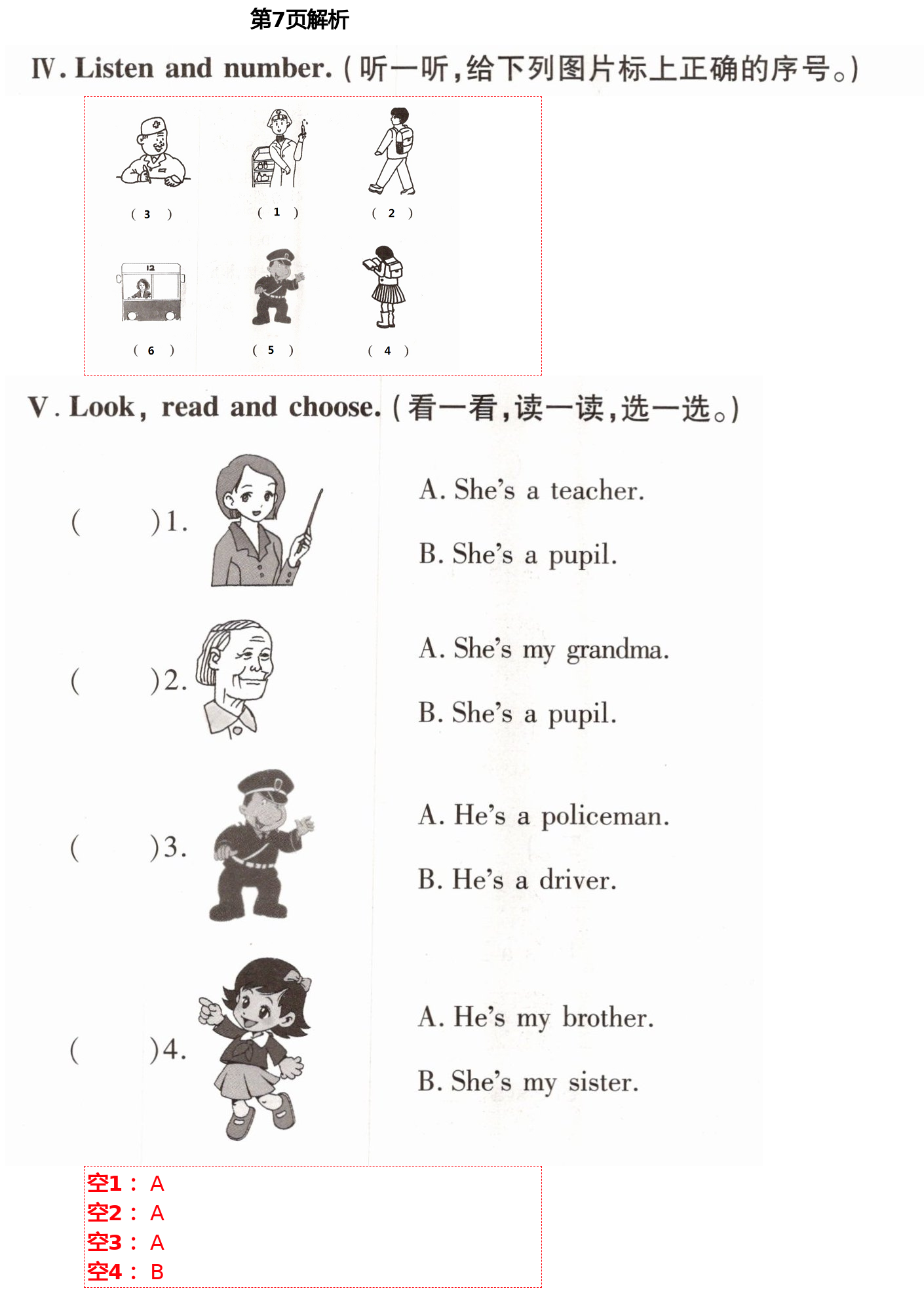 2021年新課堂學(xué)習(xí)與探究一年級(jí)英語(yǔ)下學(xué)期外研版 第7頁(yè)