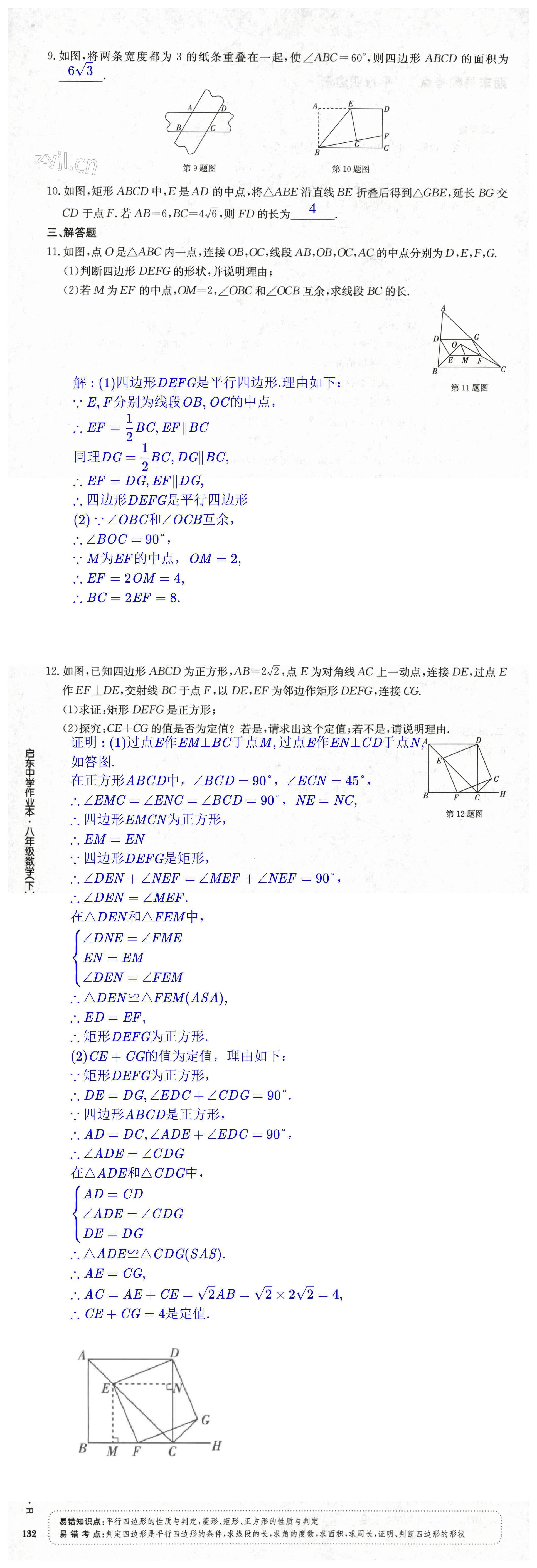 第132页