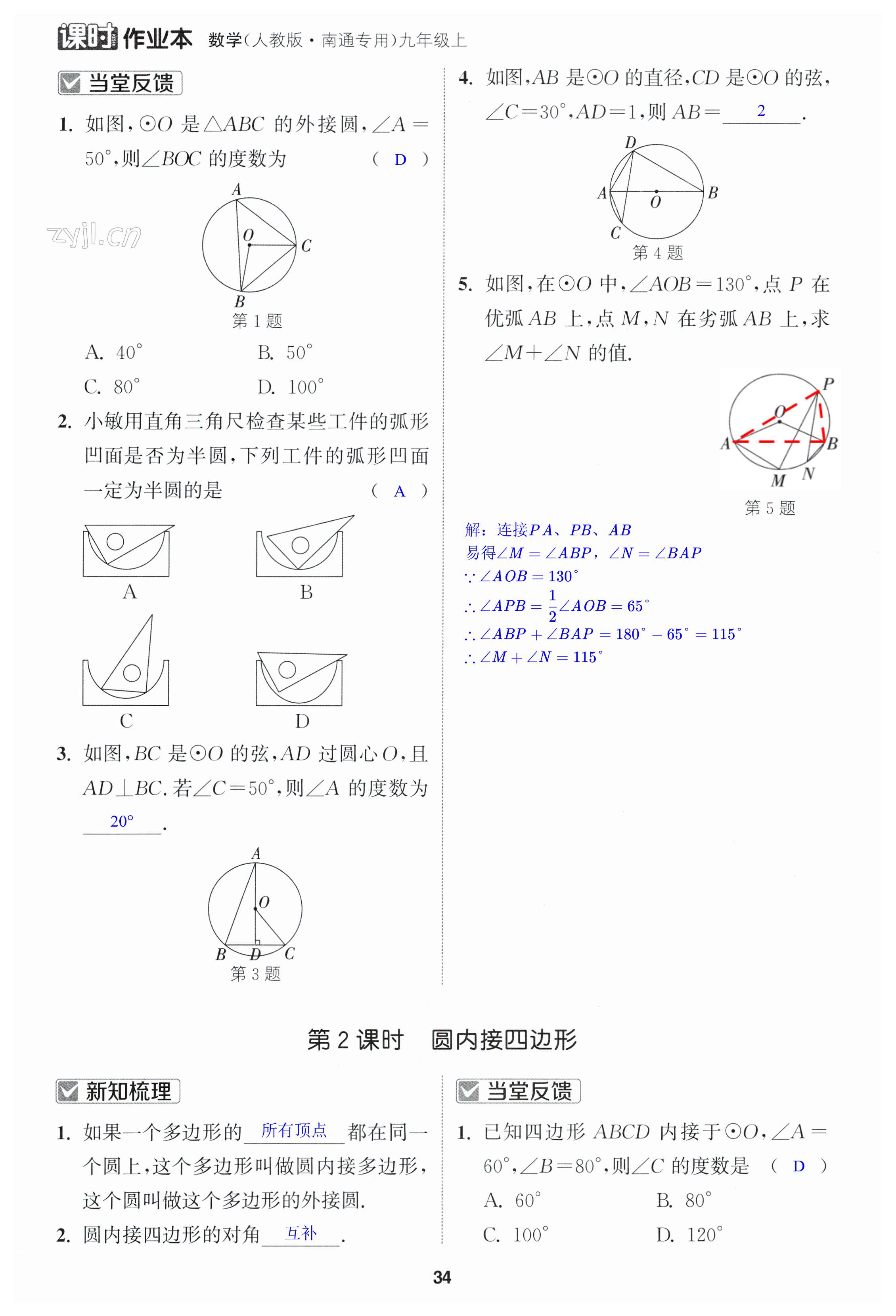 第34页