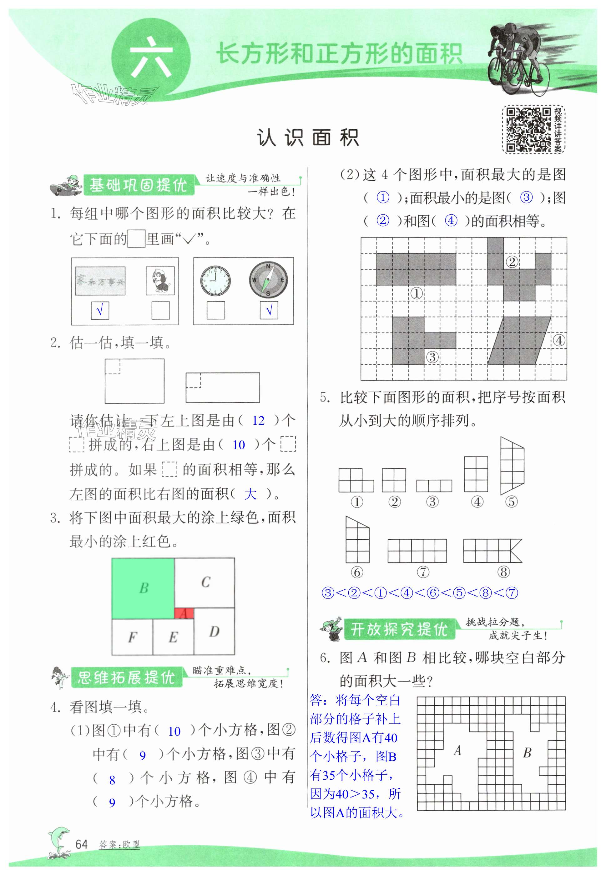 第64页