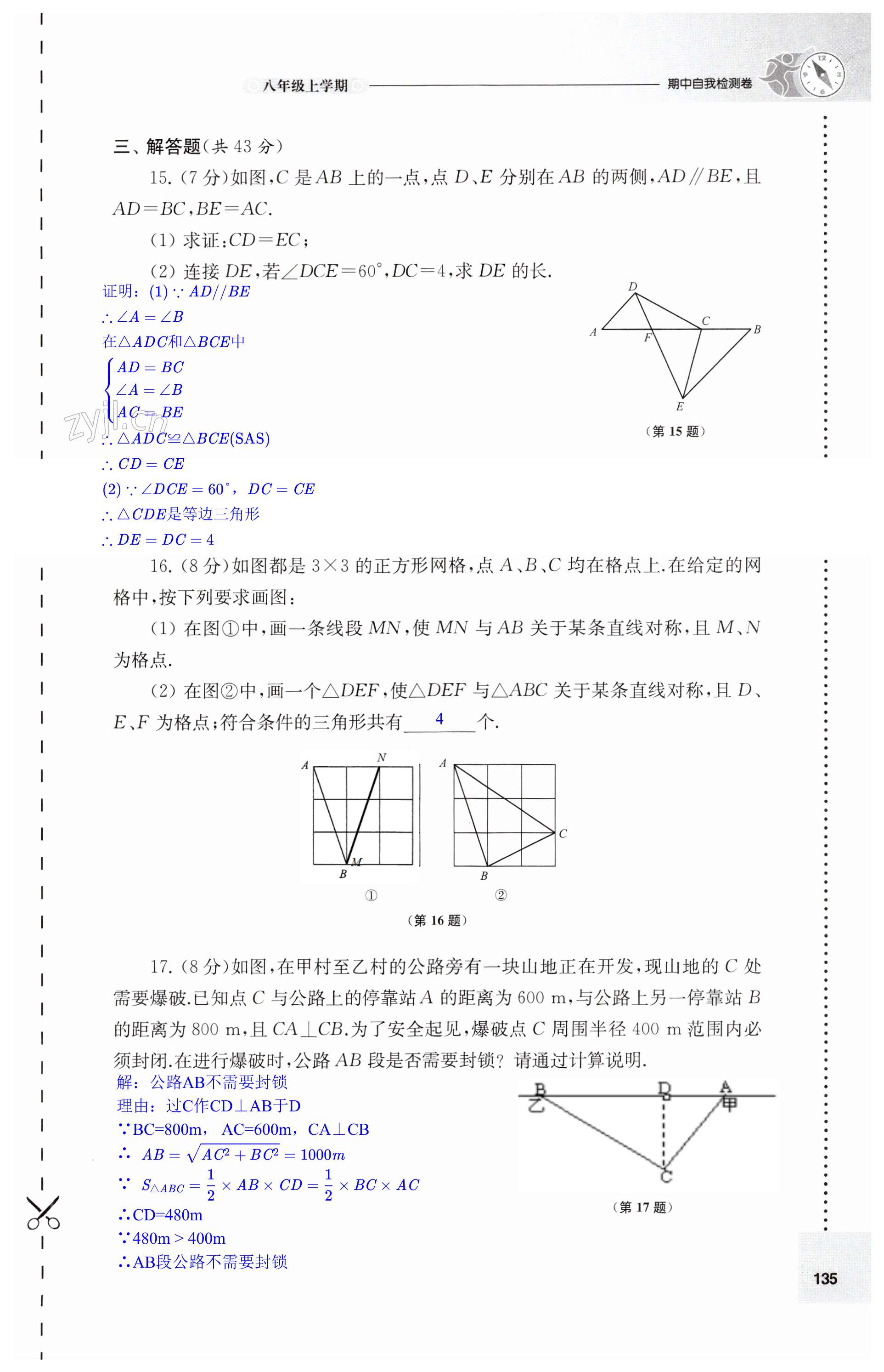 第135頁