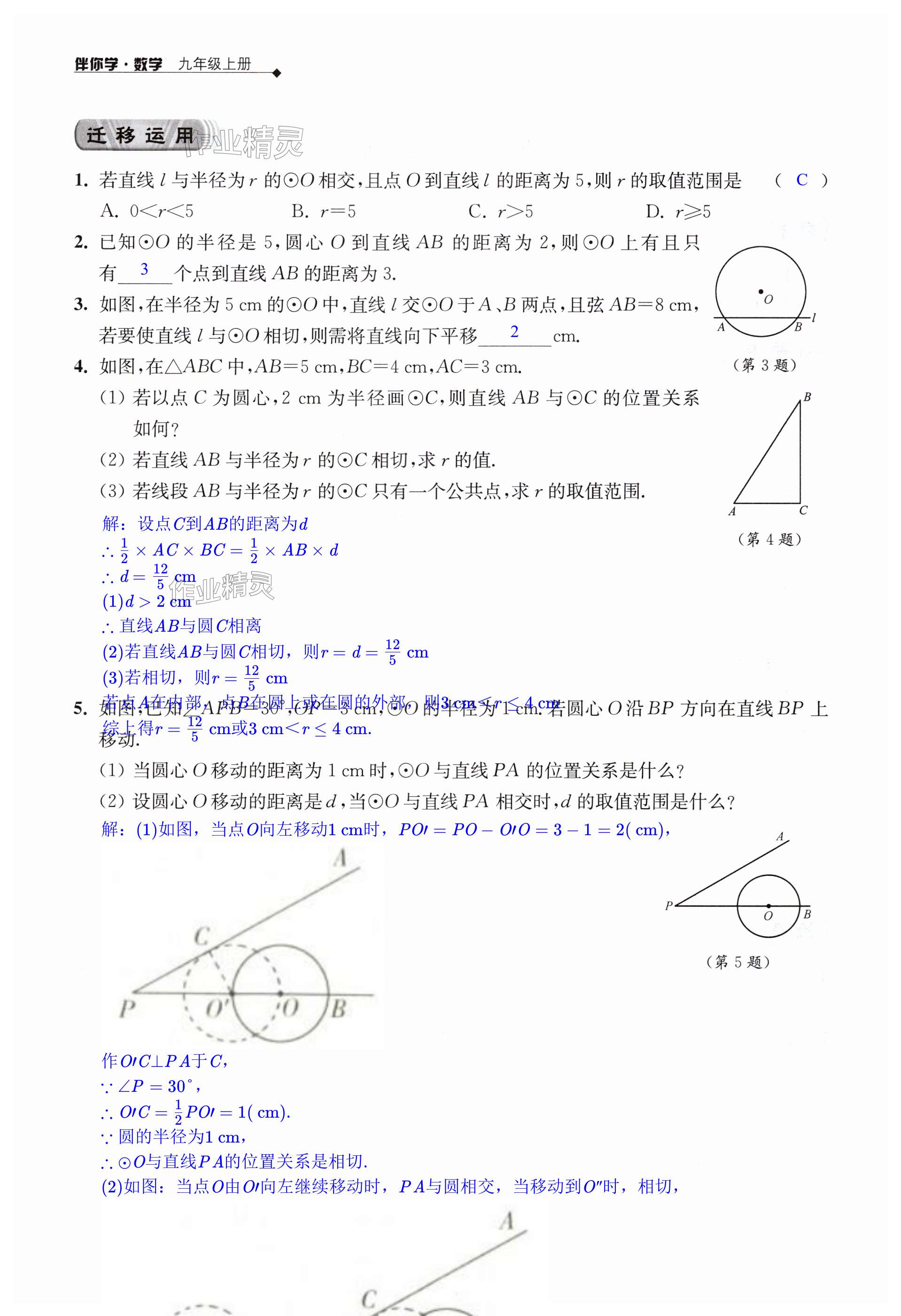 第44頁