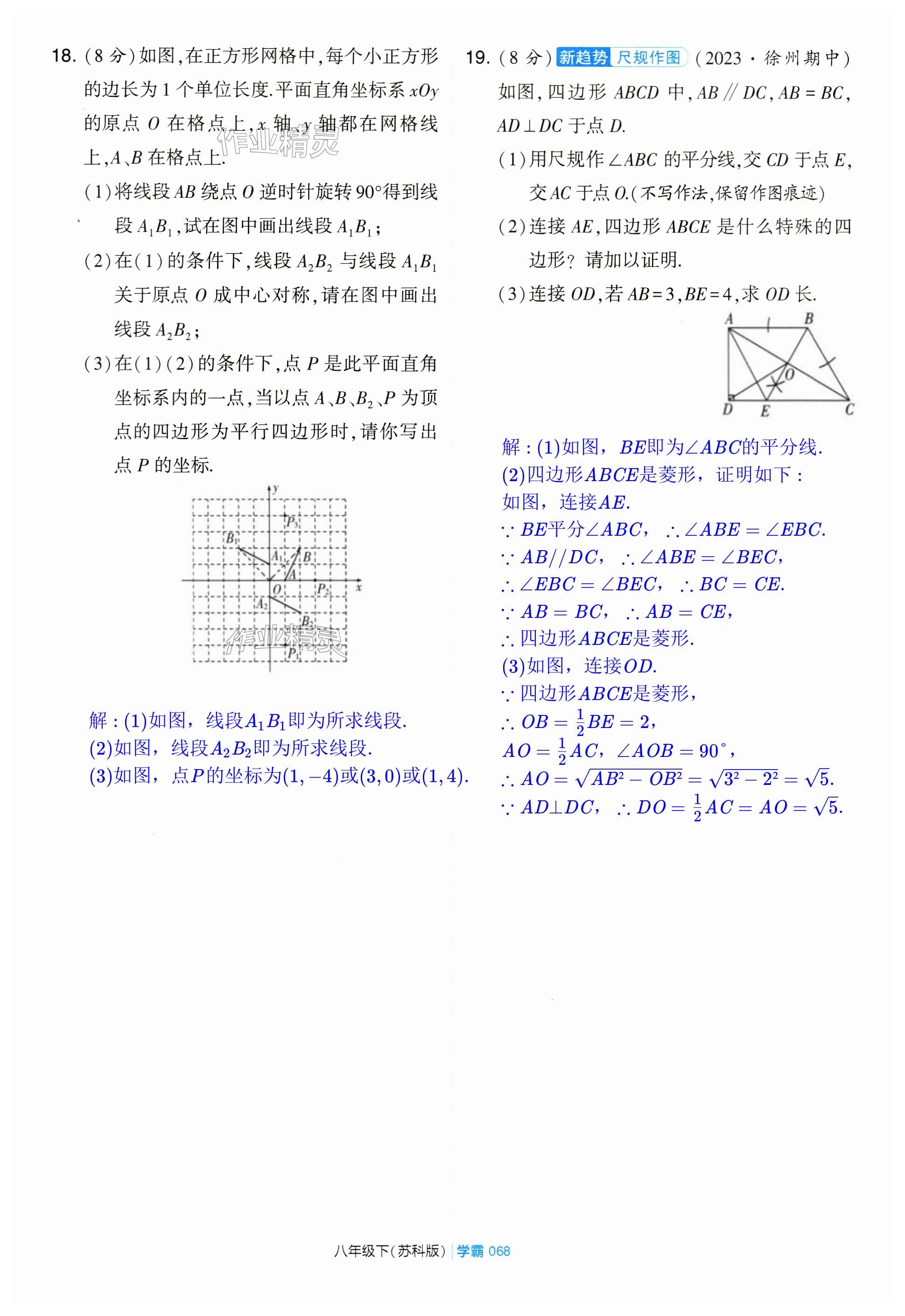 第68页