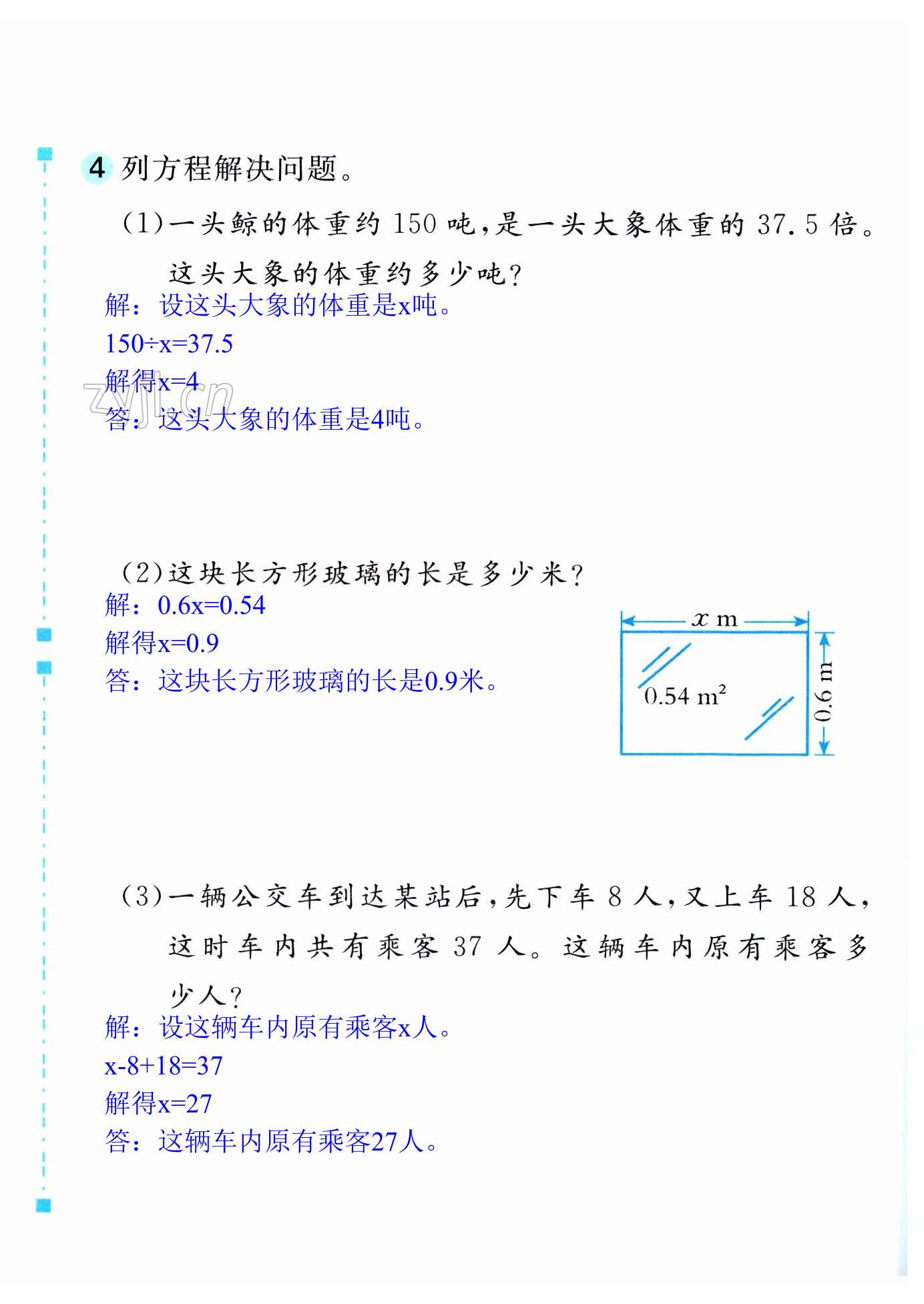 第88页