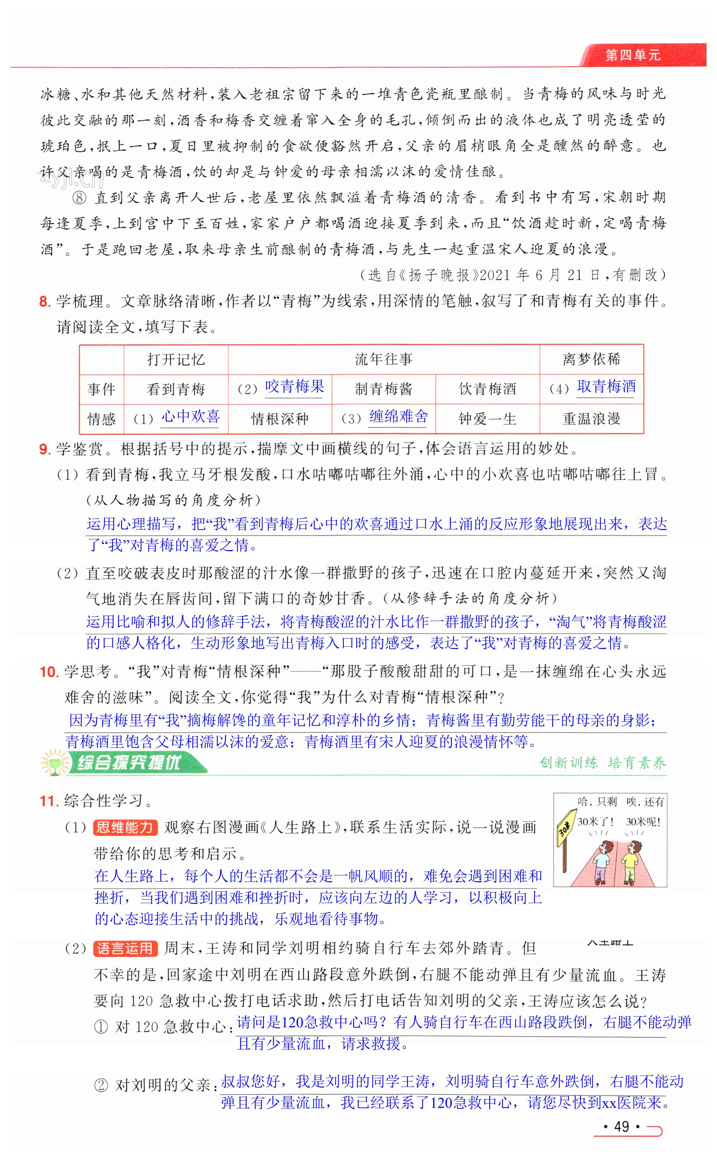第49页