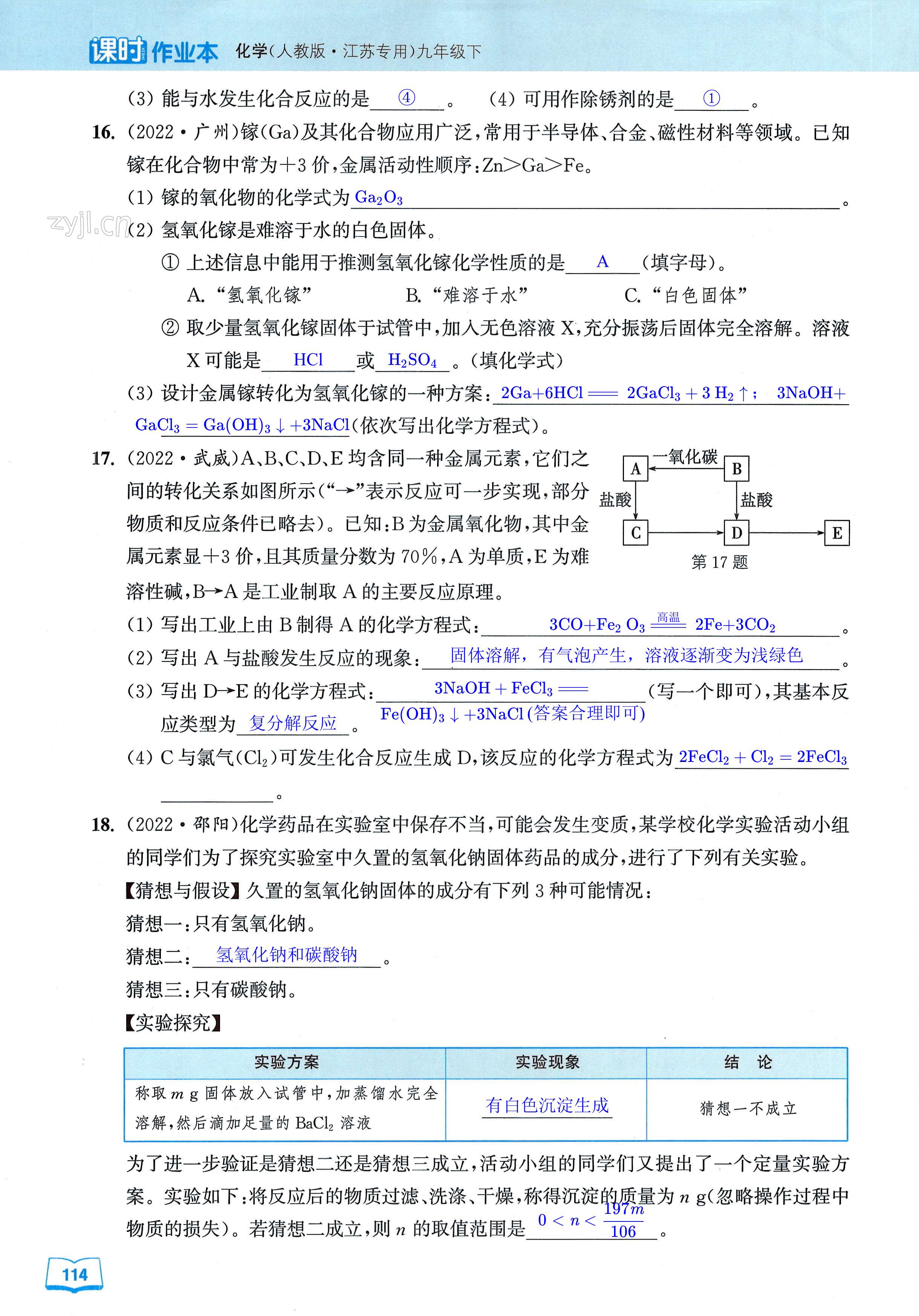 第114页