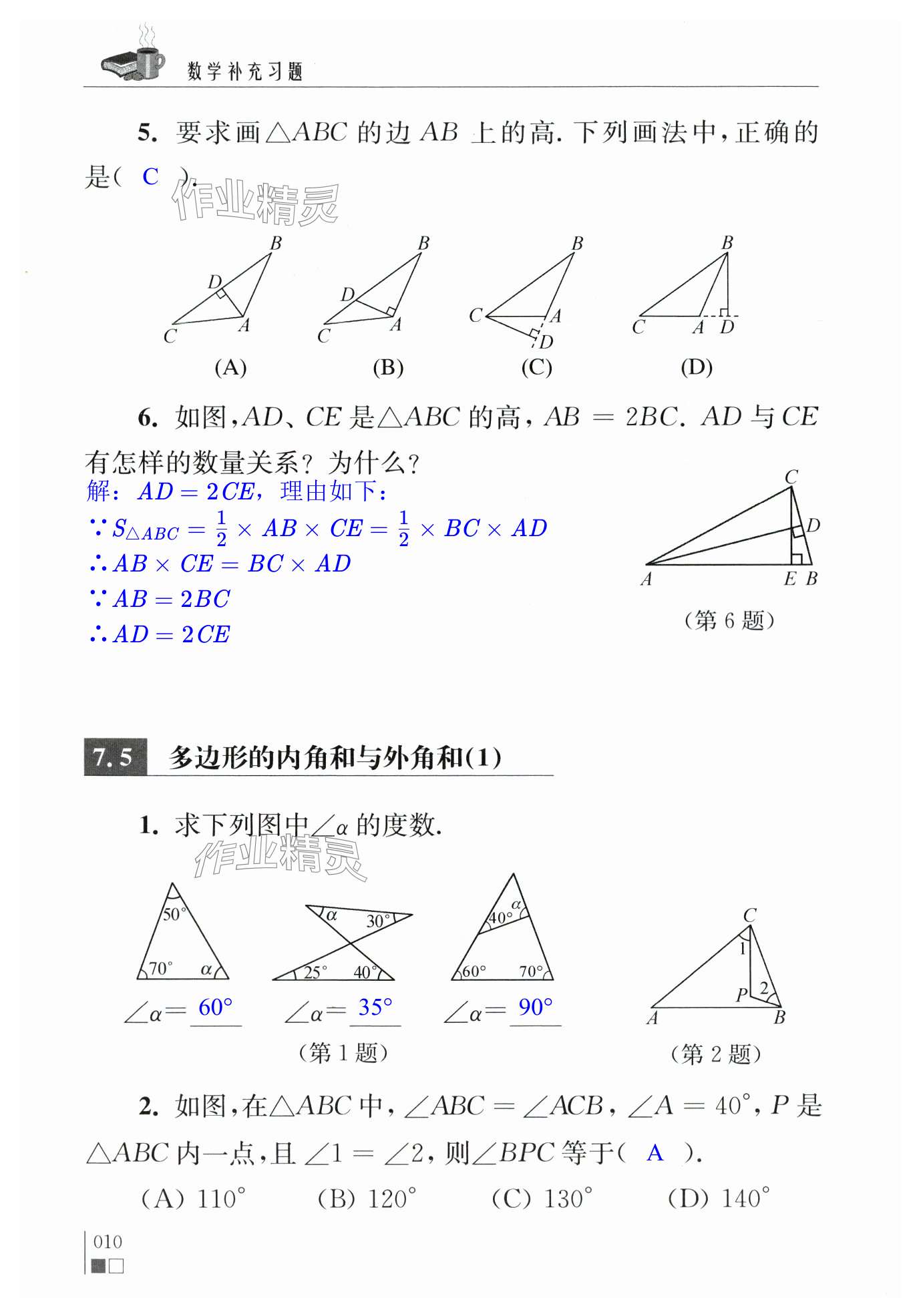 第10頁