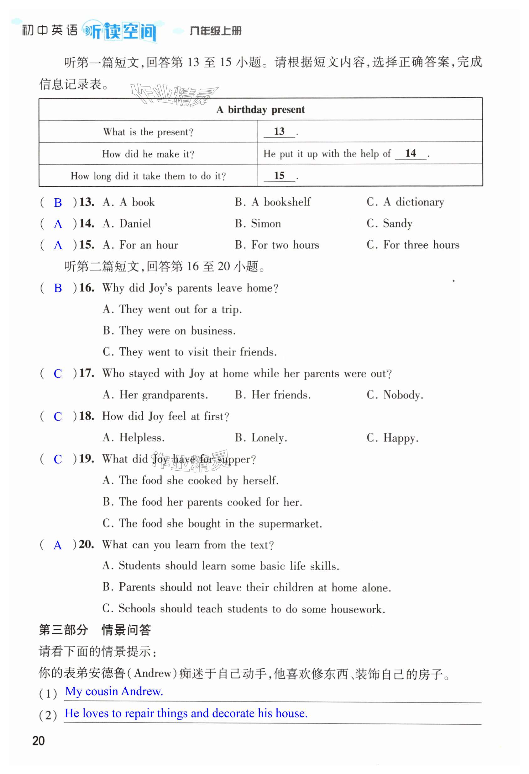 第20頁