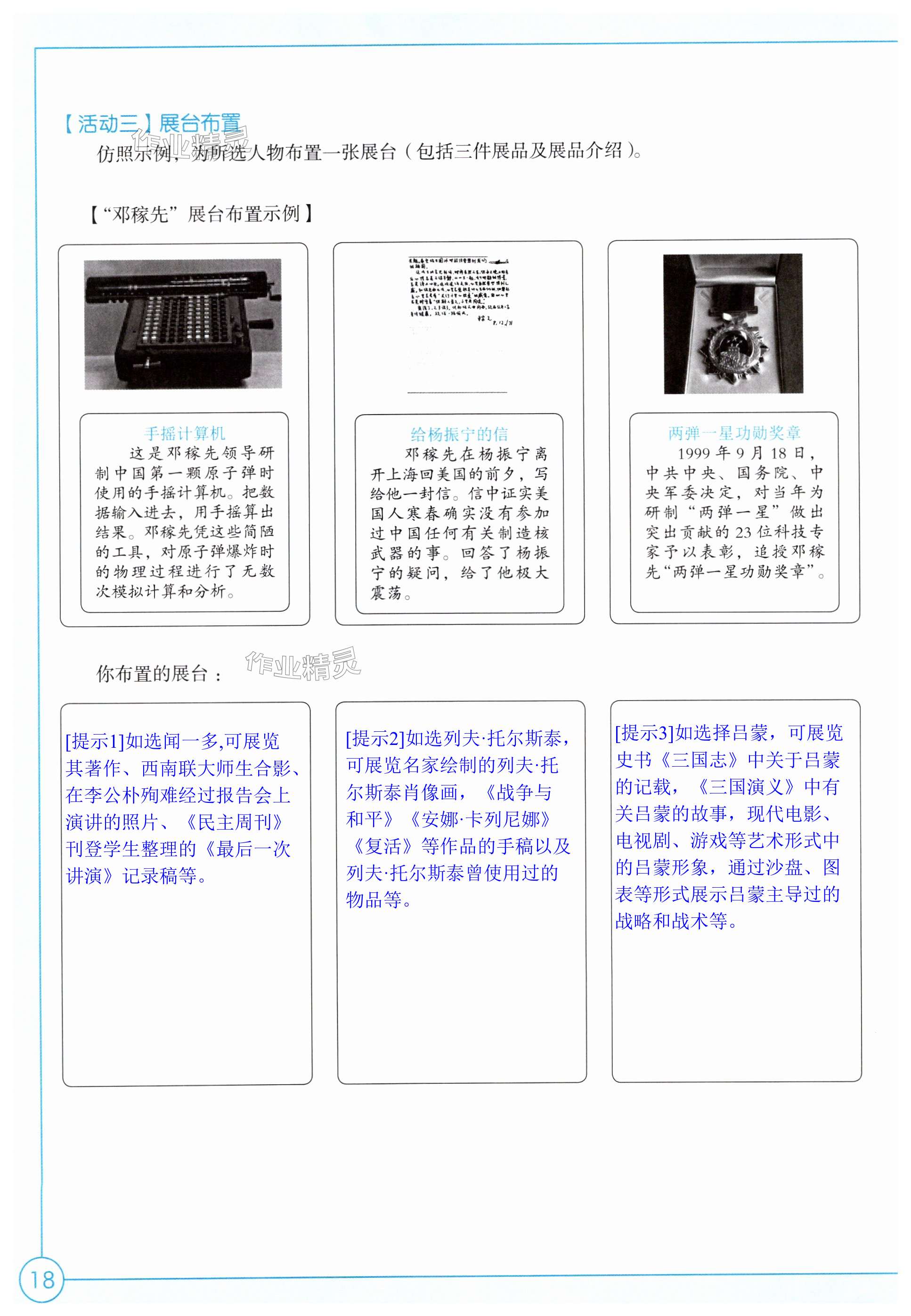 第18页