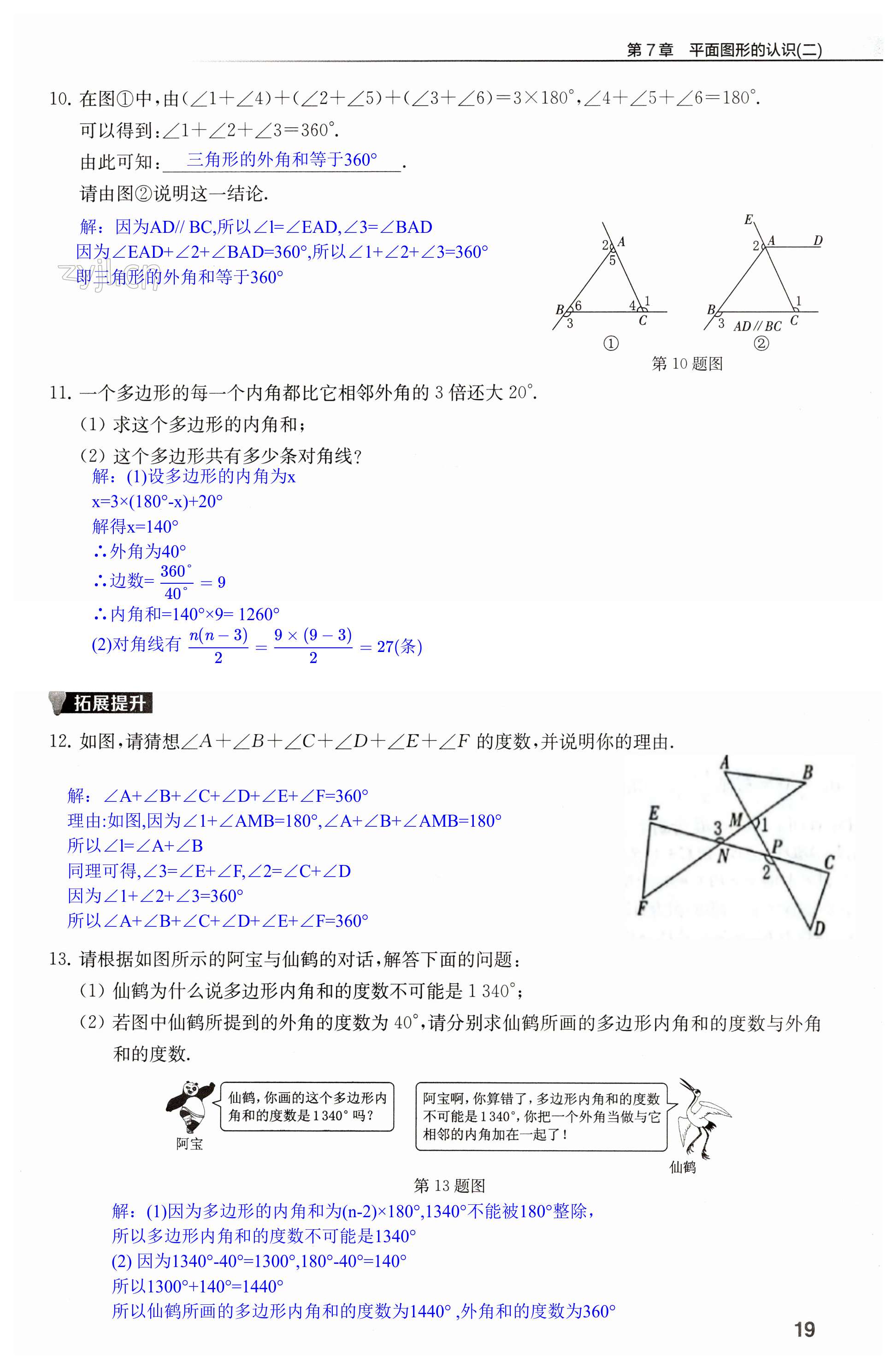 第19頁