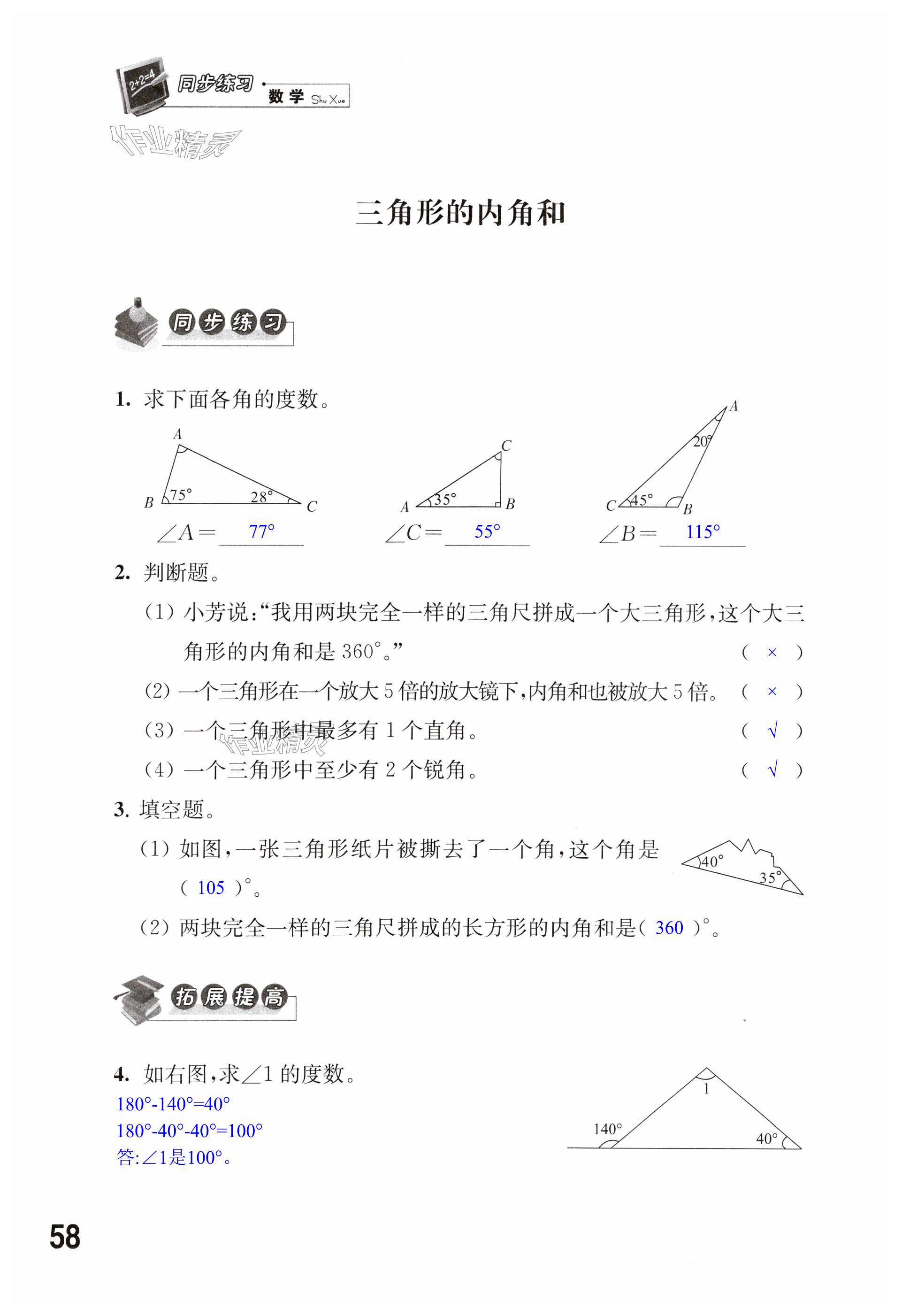 第58頁