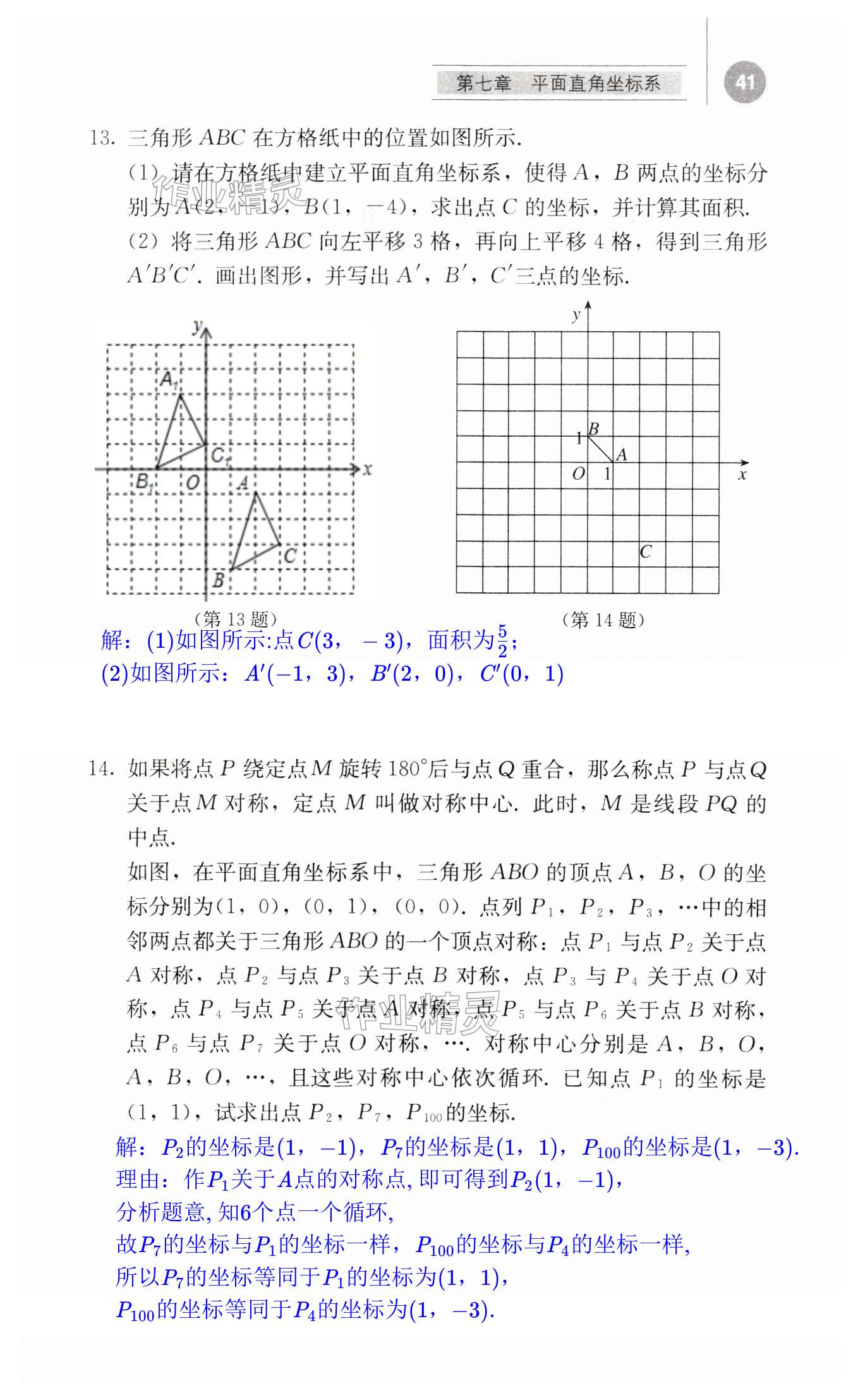 第41頁(yè)