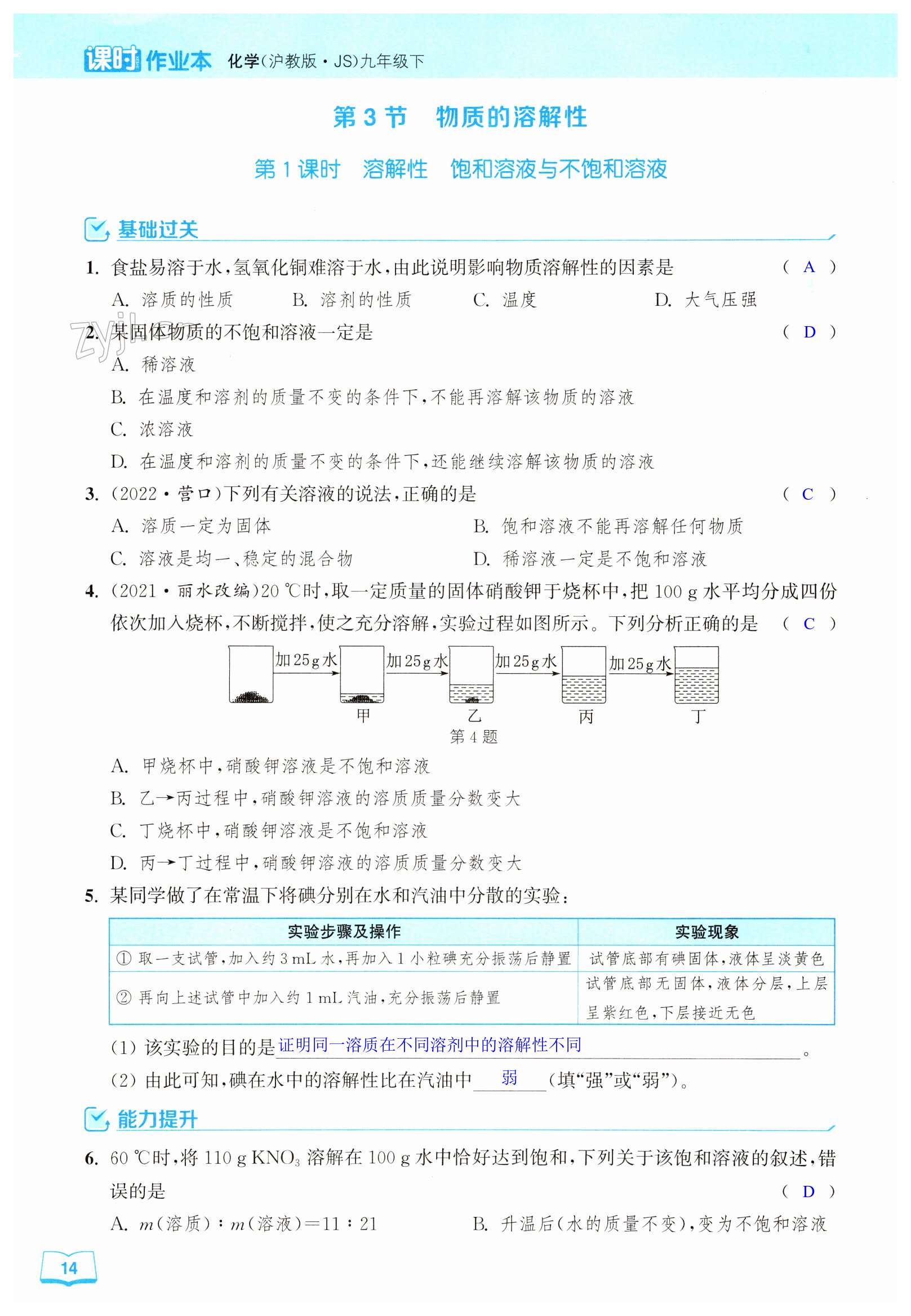 第14頁