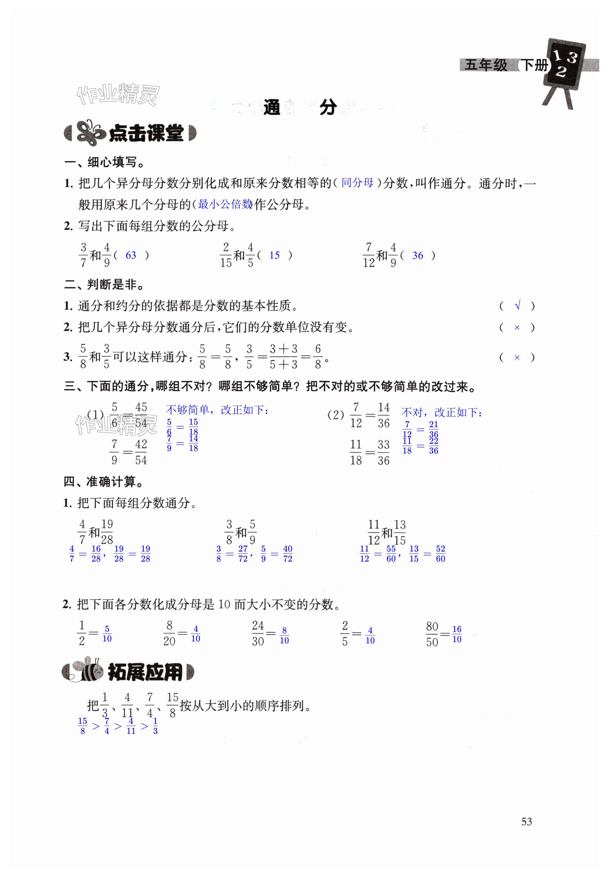 第53頁