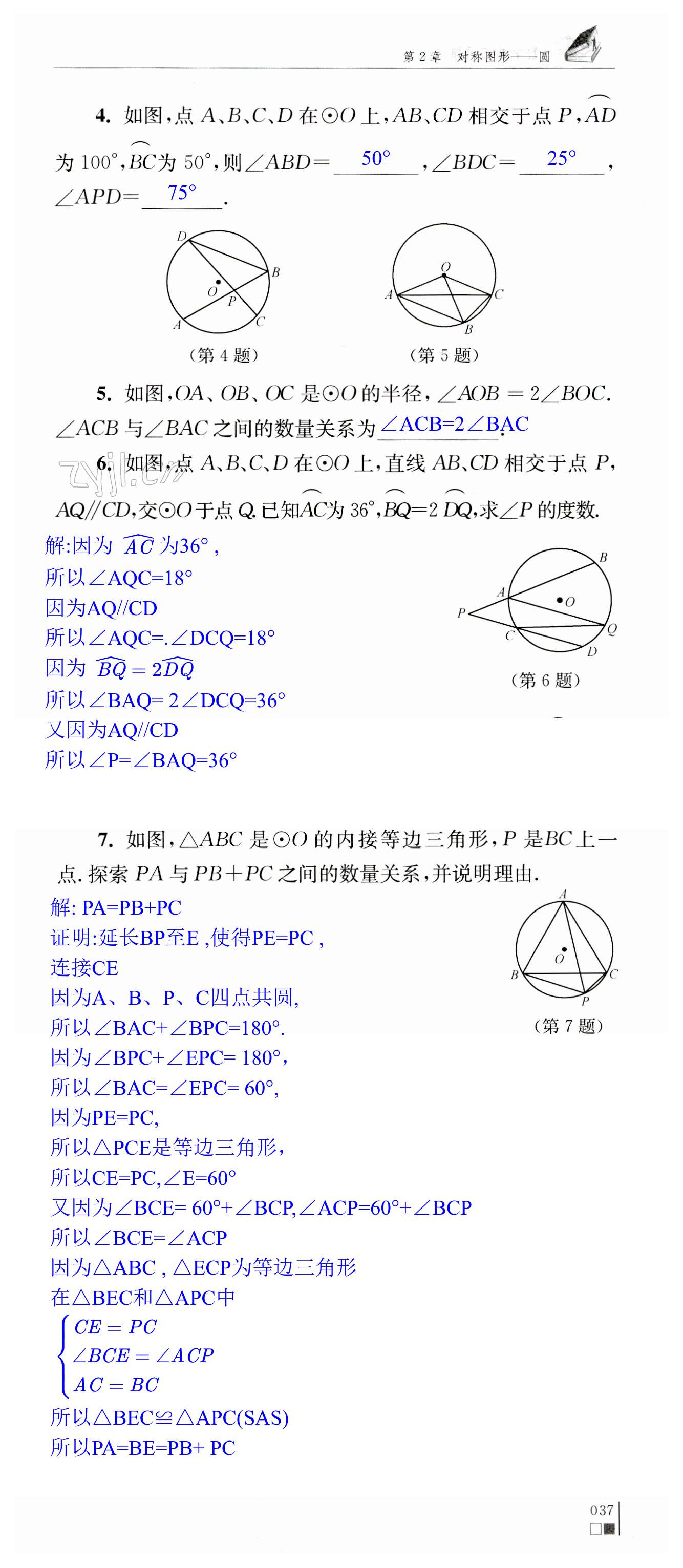 第37頁