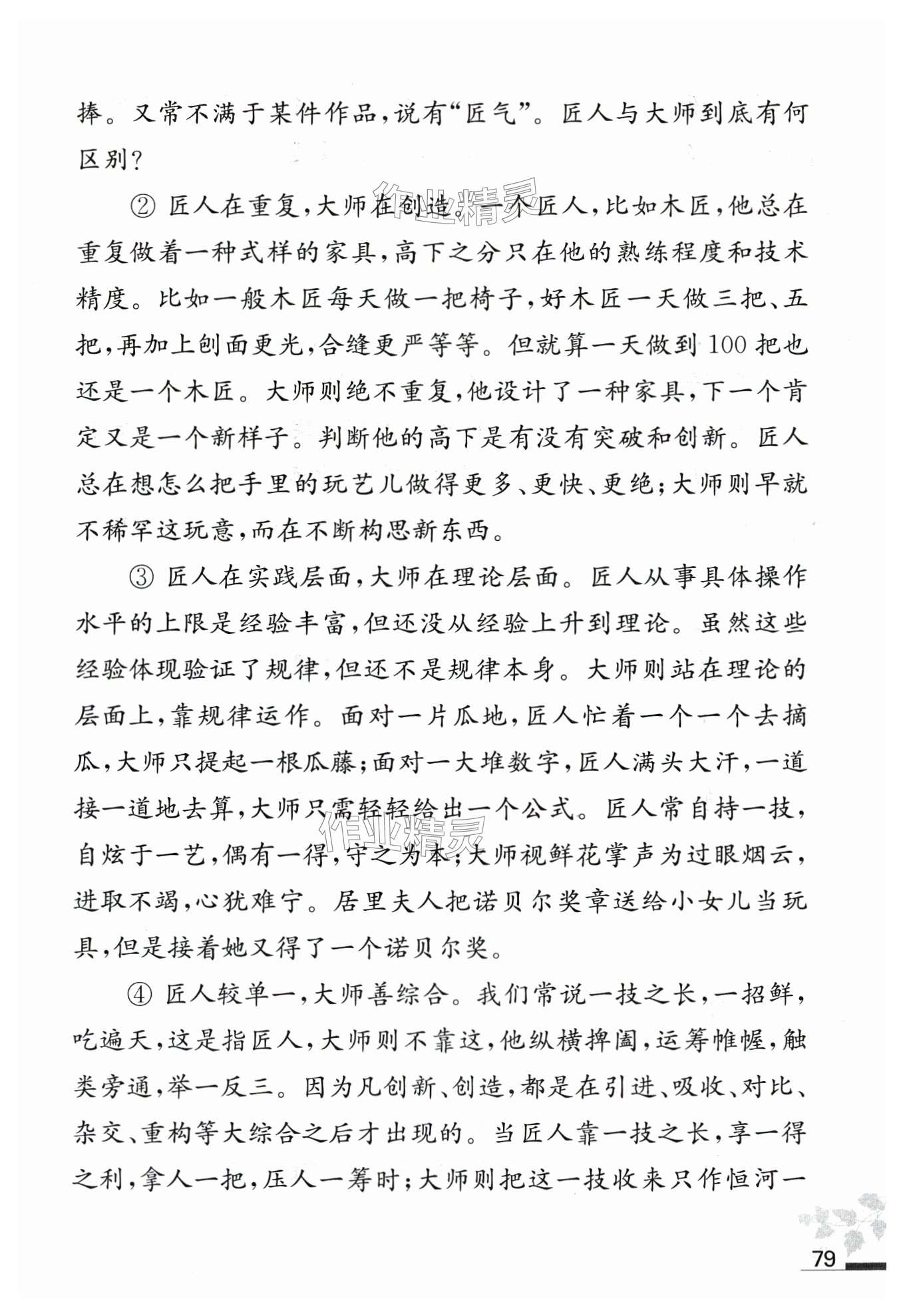 第79页