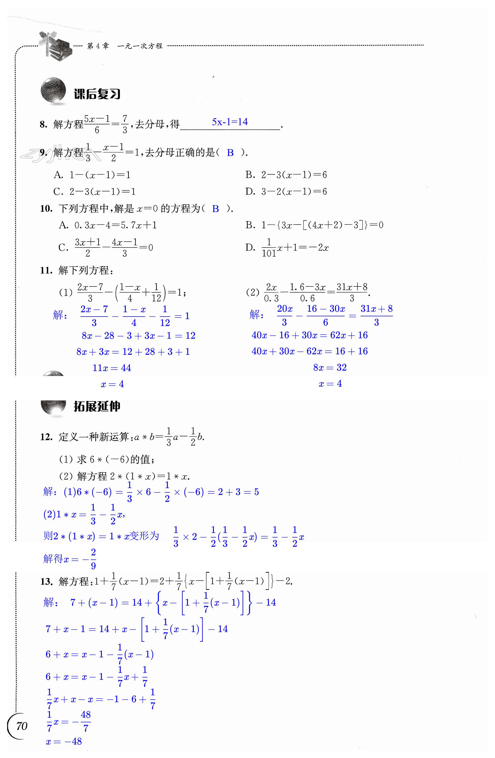 第70頁