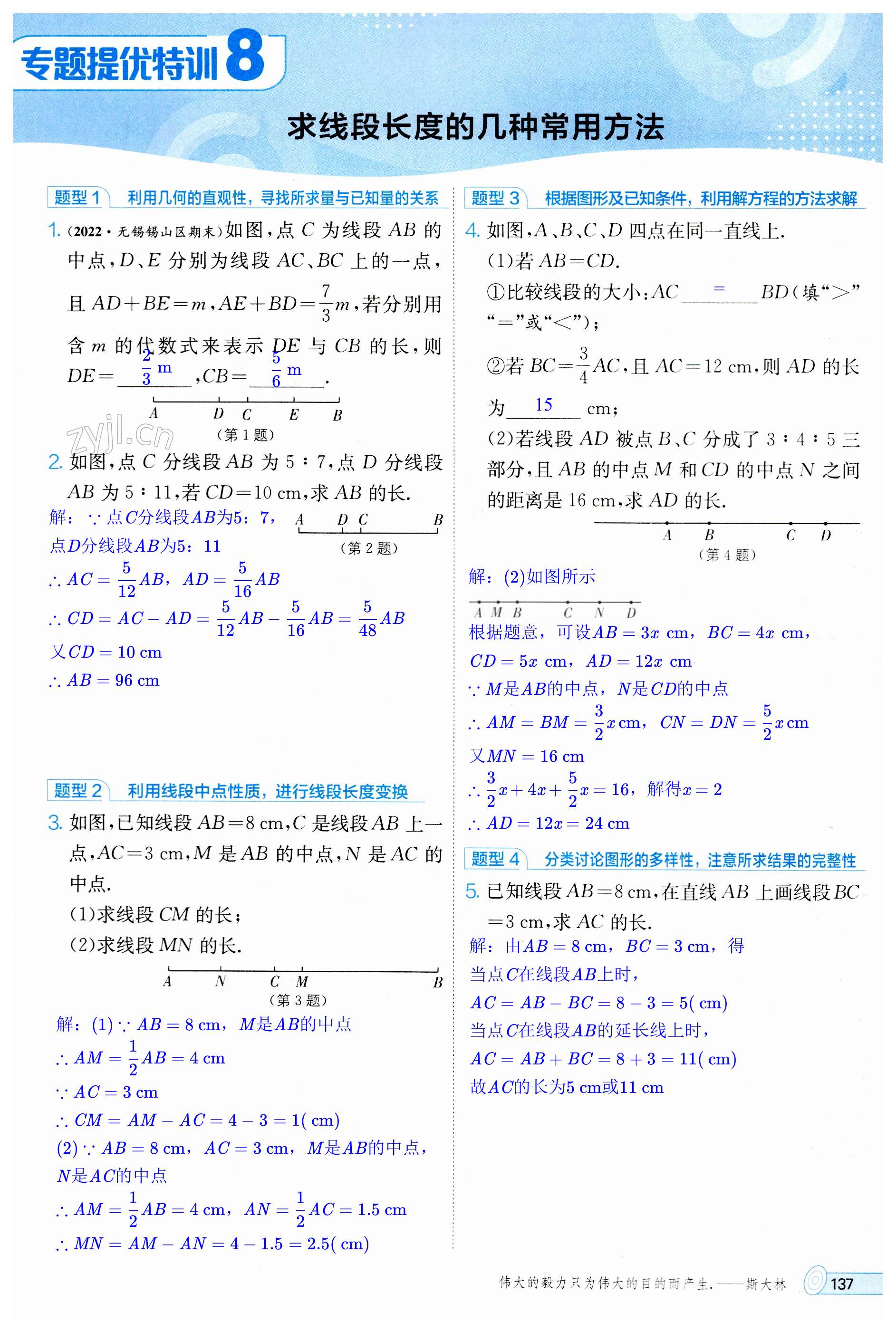 第137頁(yè)