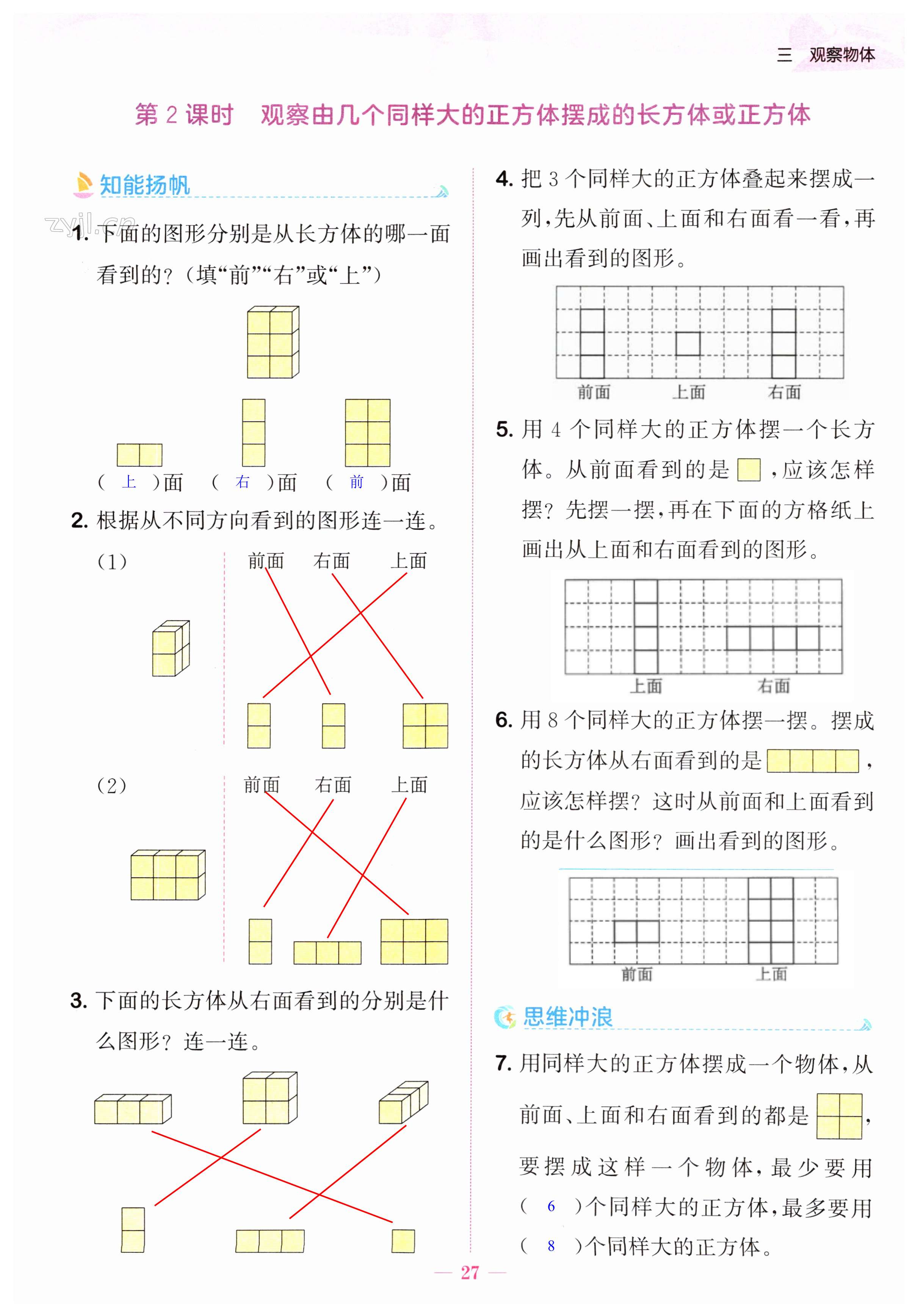 第27页