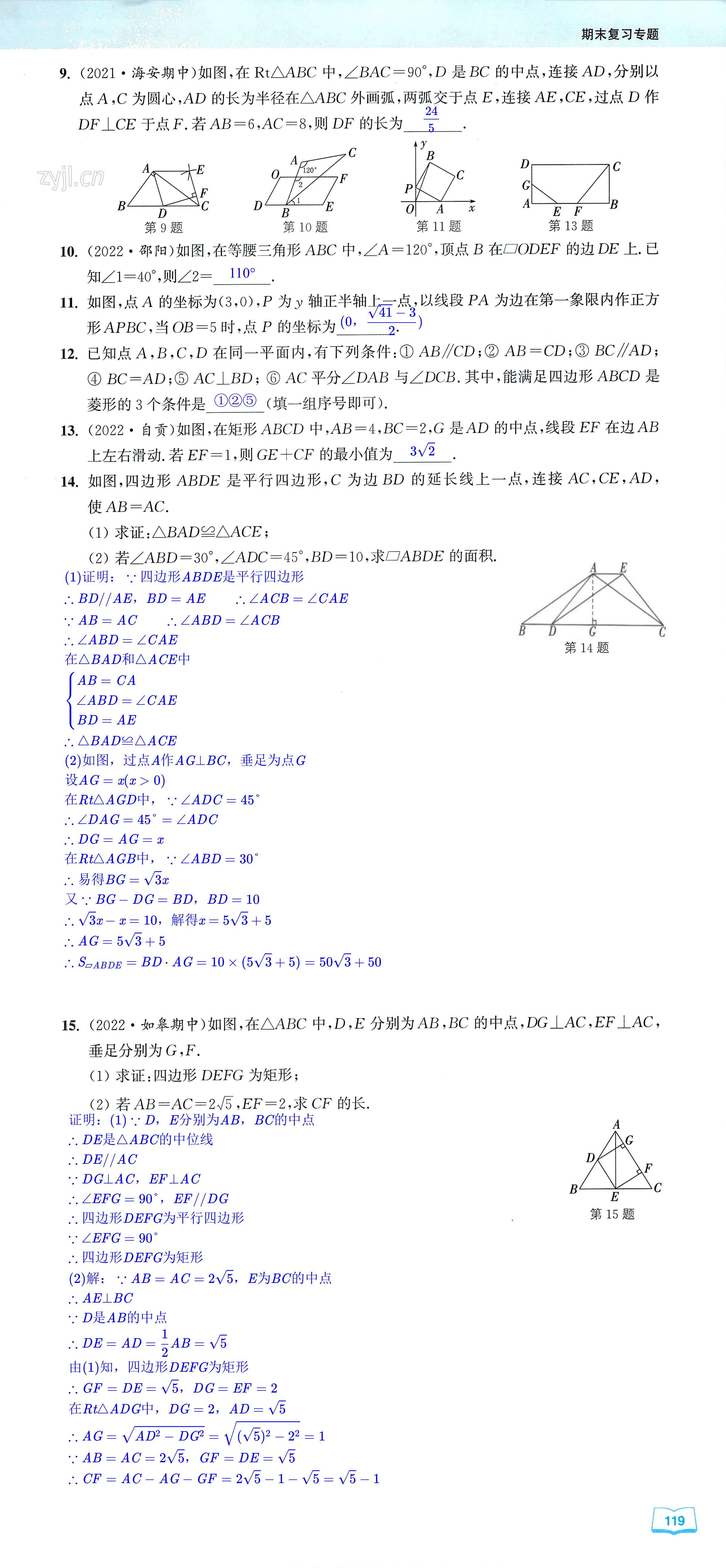 第119页