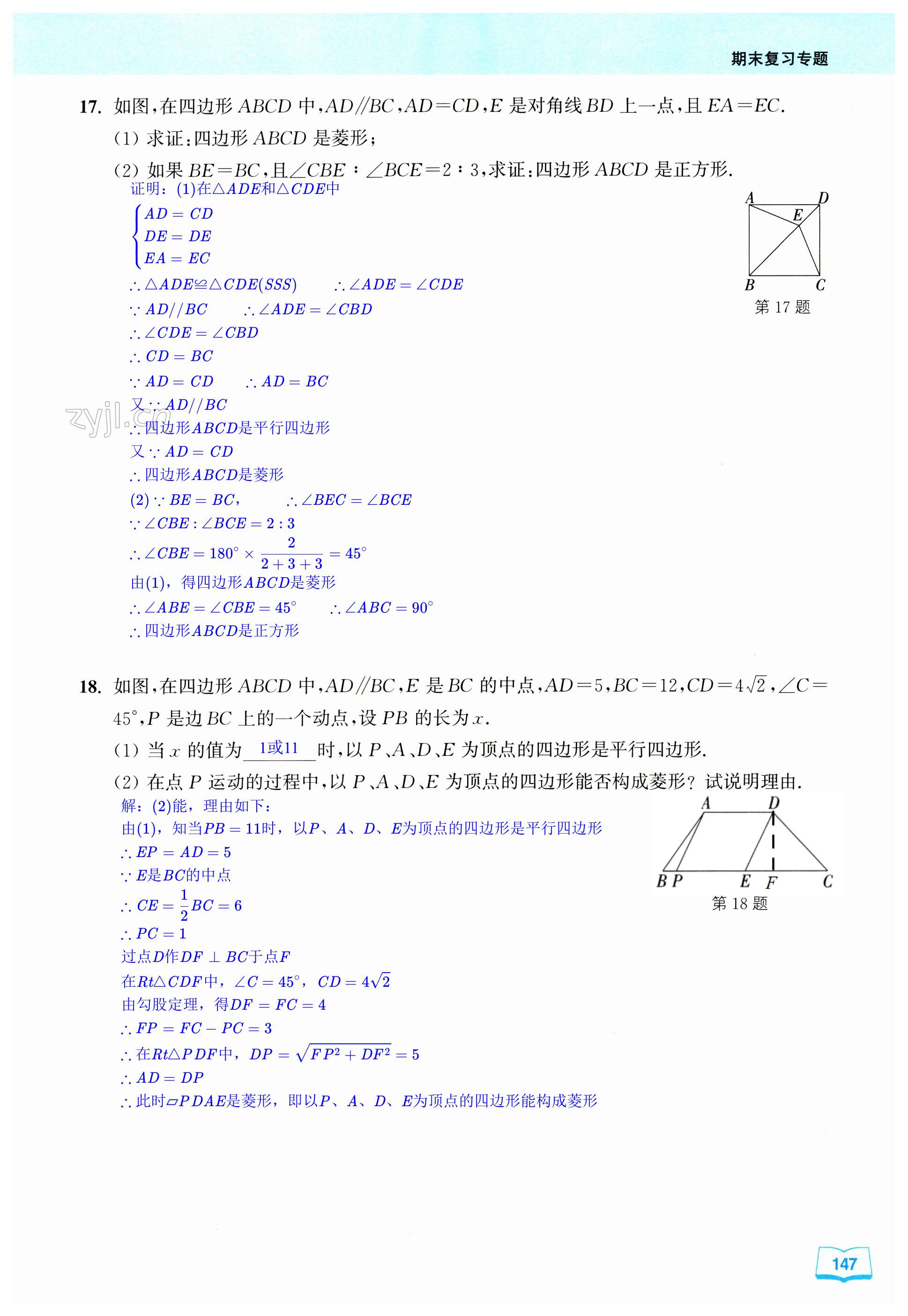 第147页