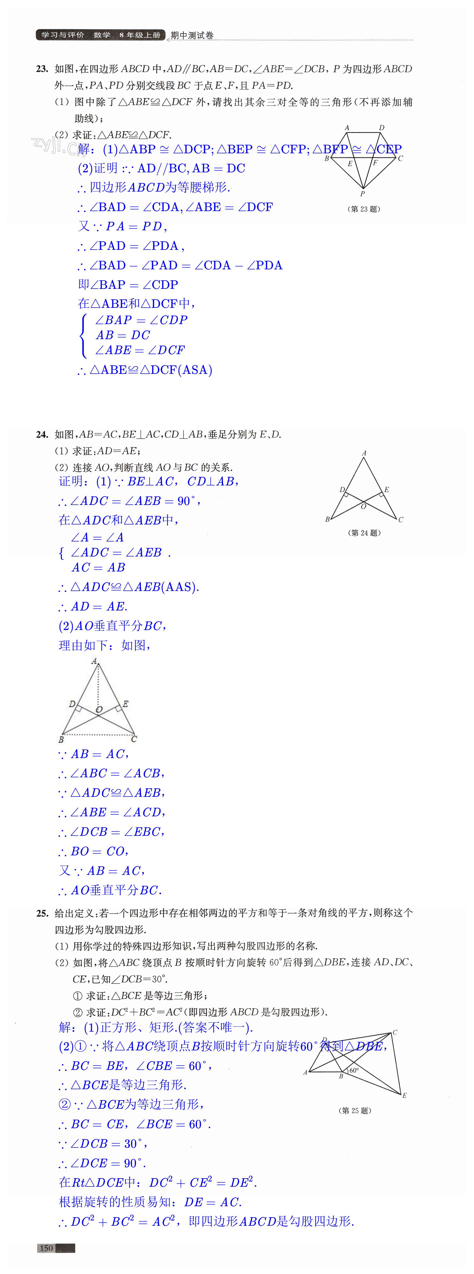 第150页