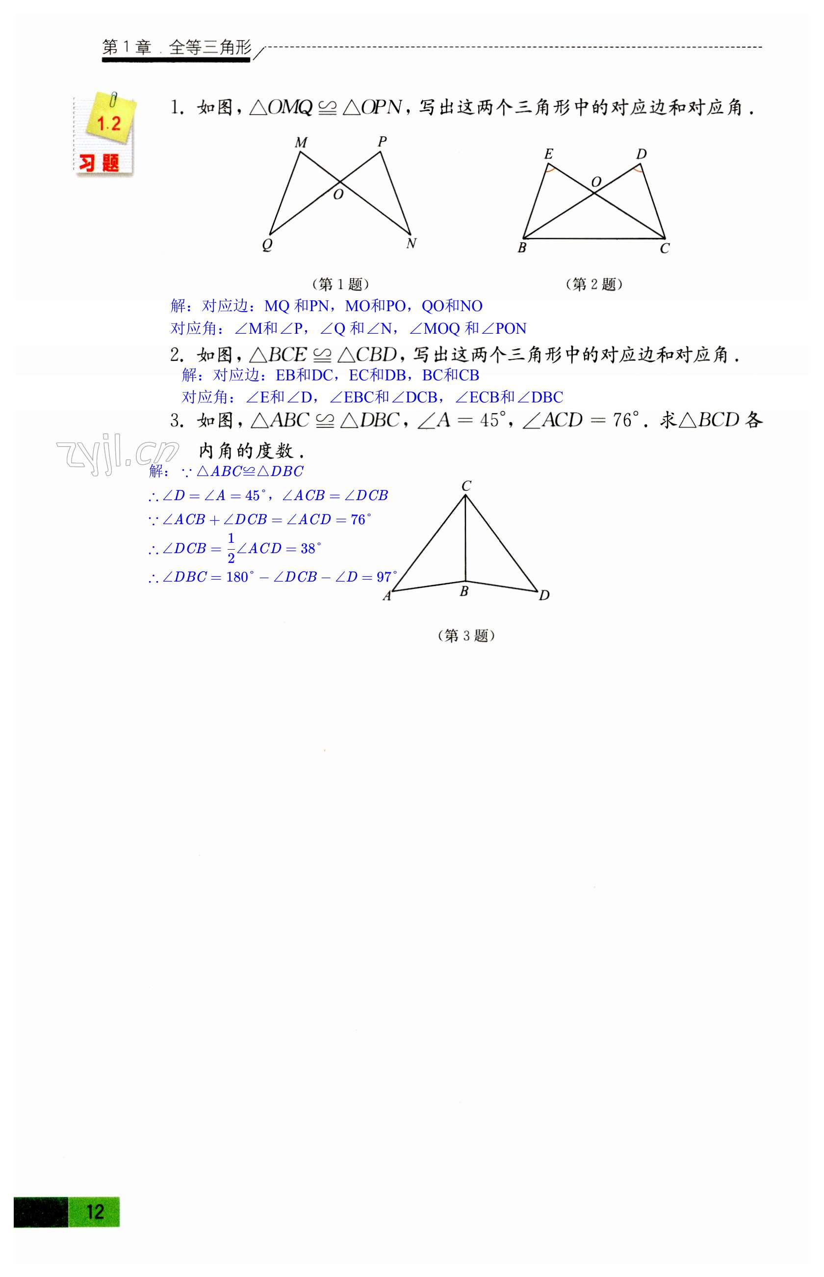 第12頁