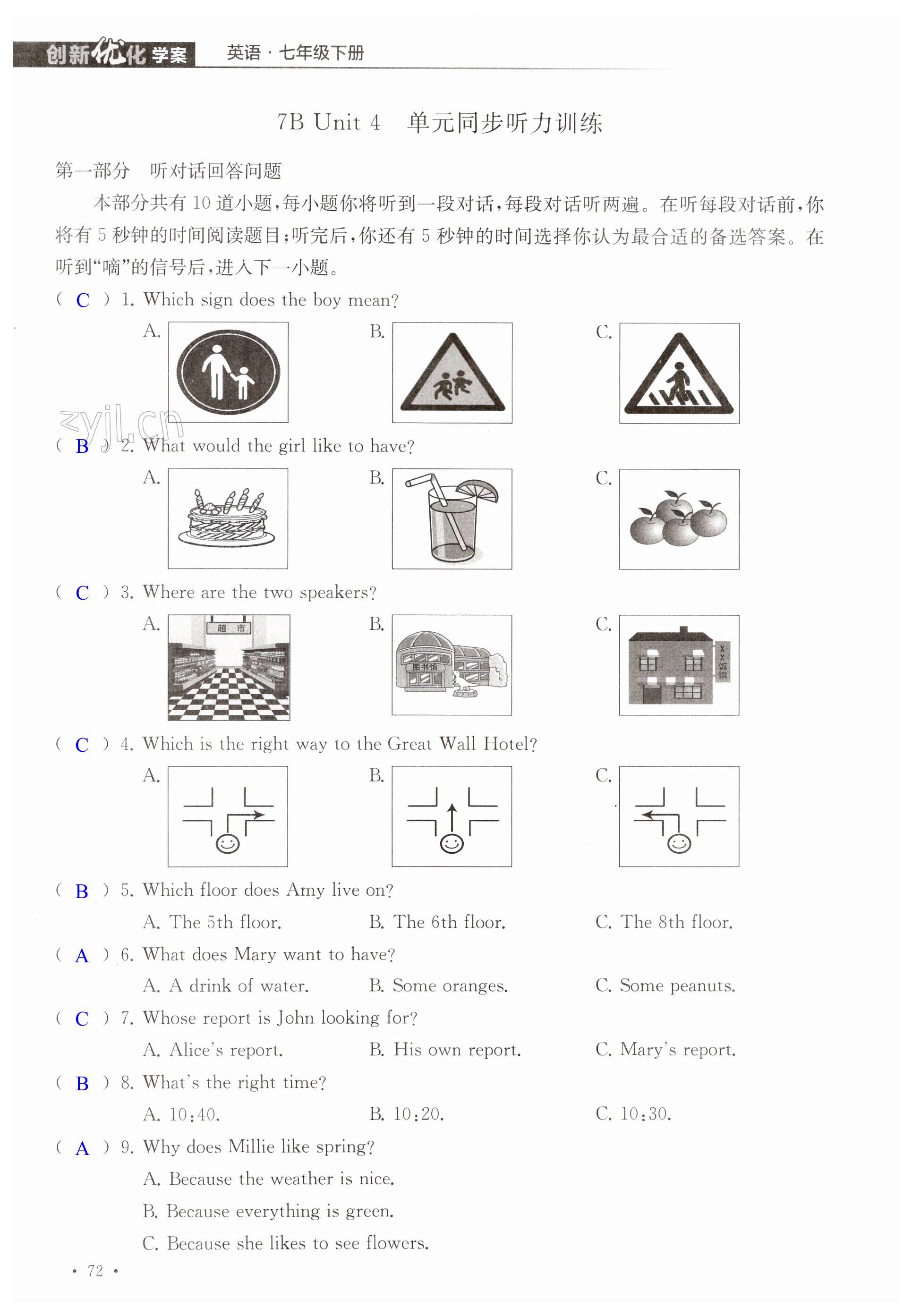 第72页