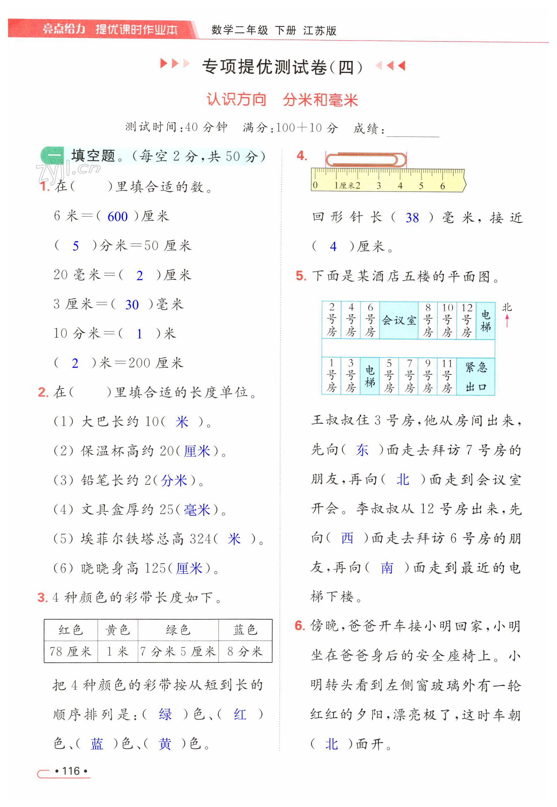 第116頁(yè)