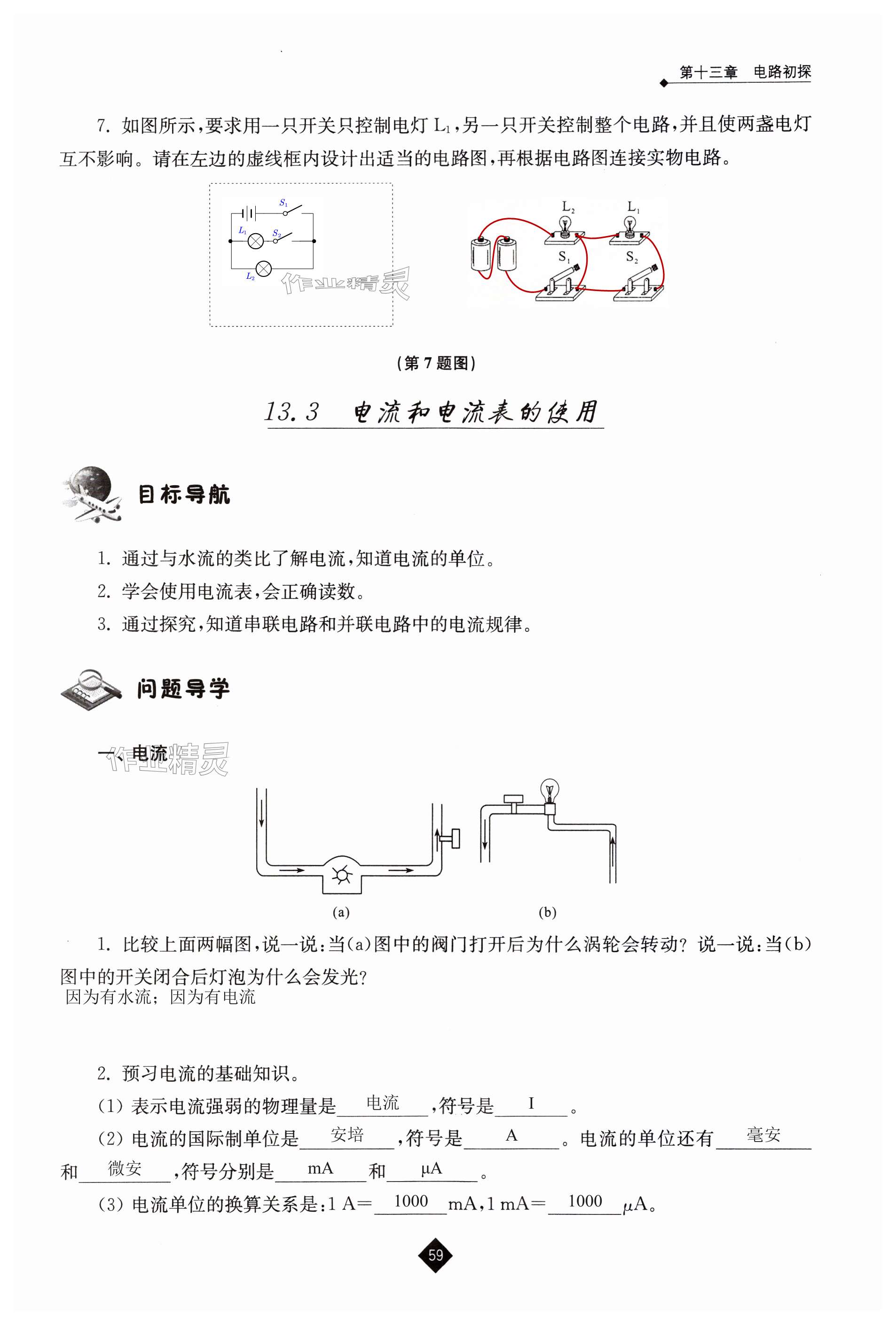 第59页