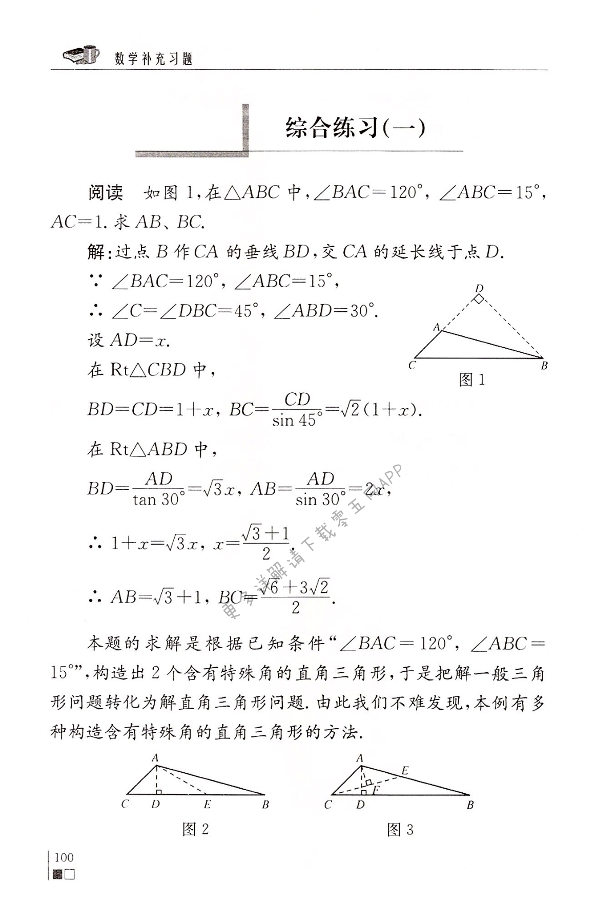 第100頁(yè)