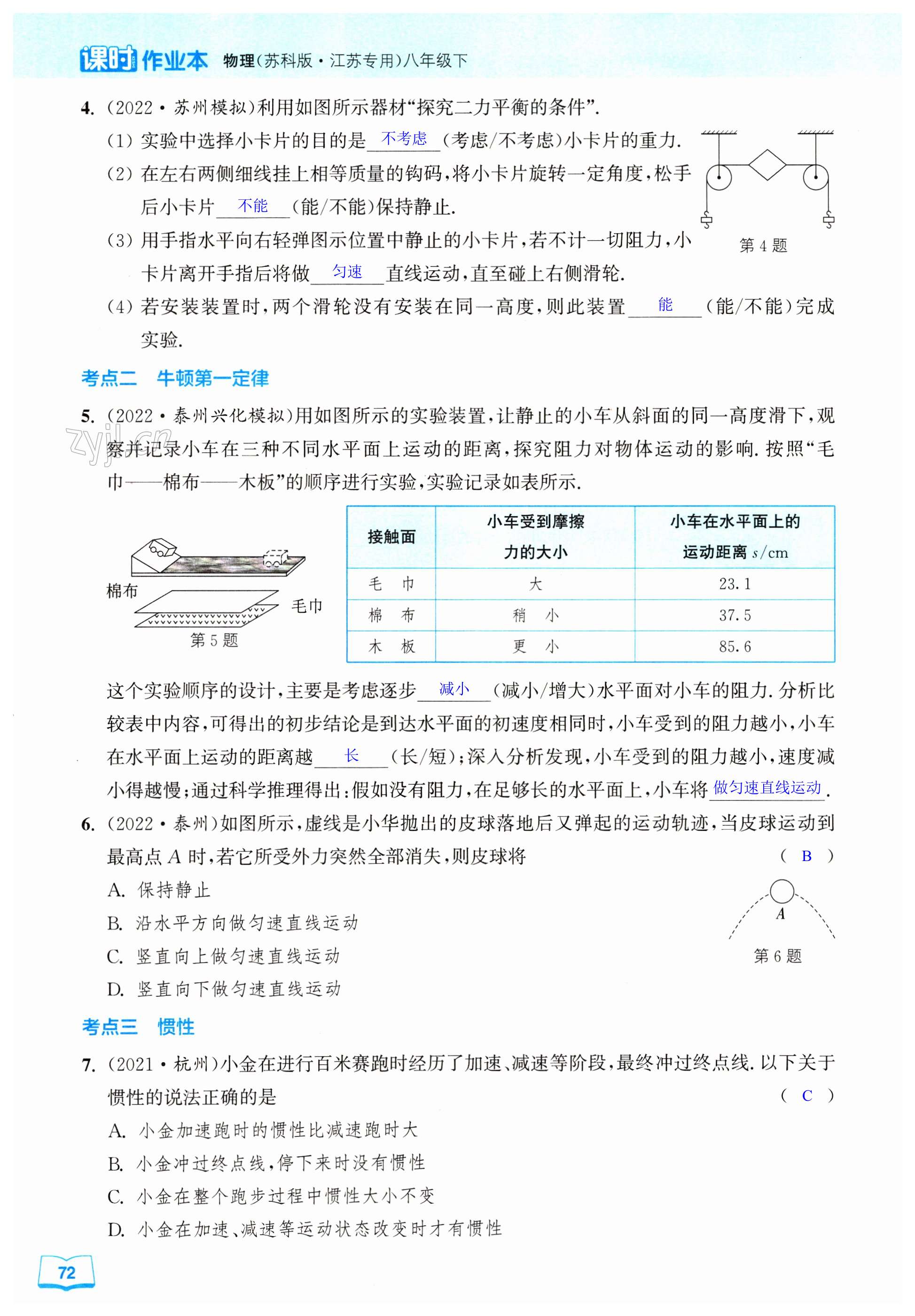 第72页