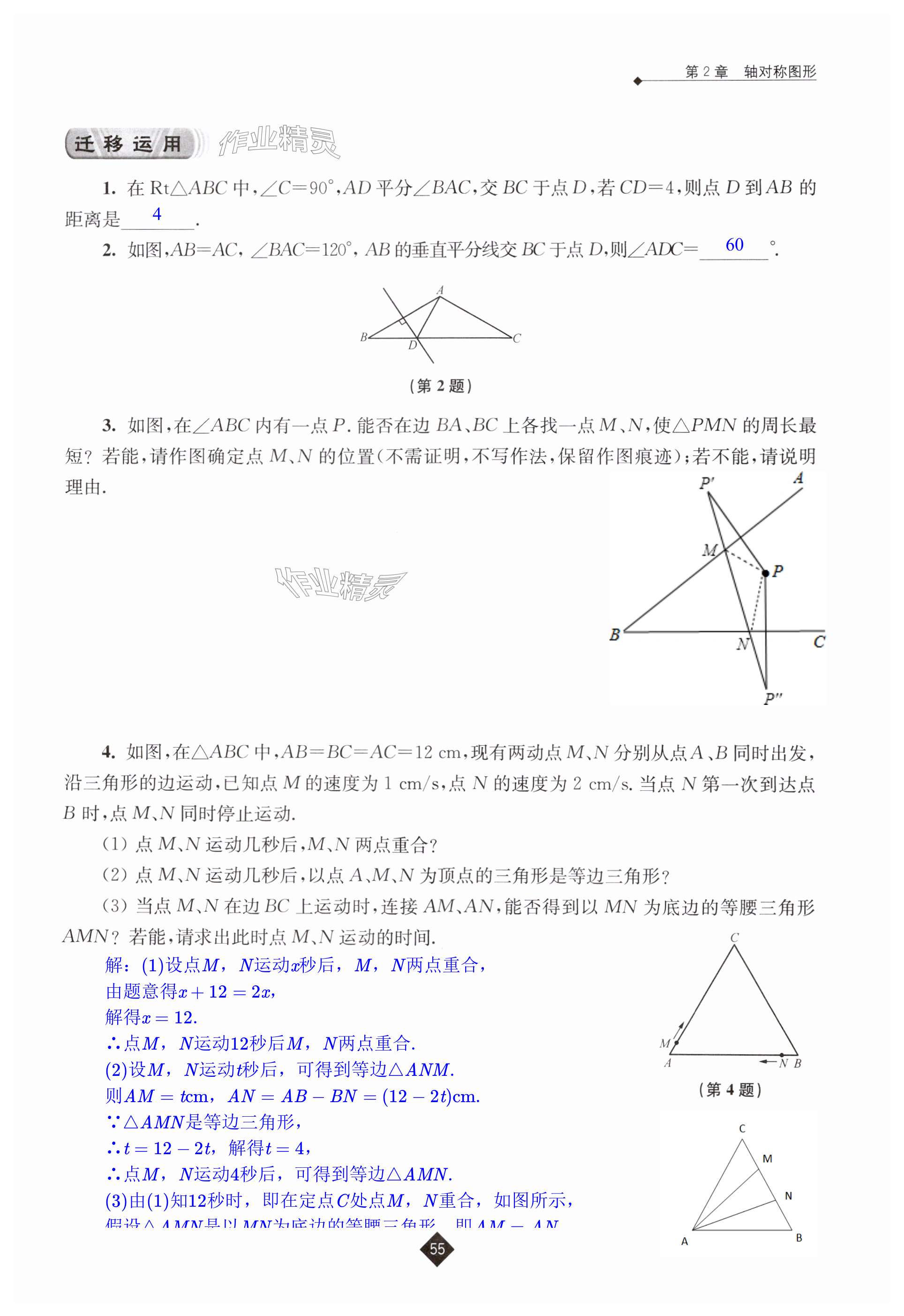 第55頁