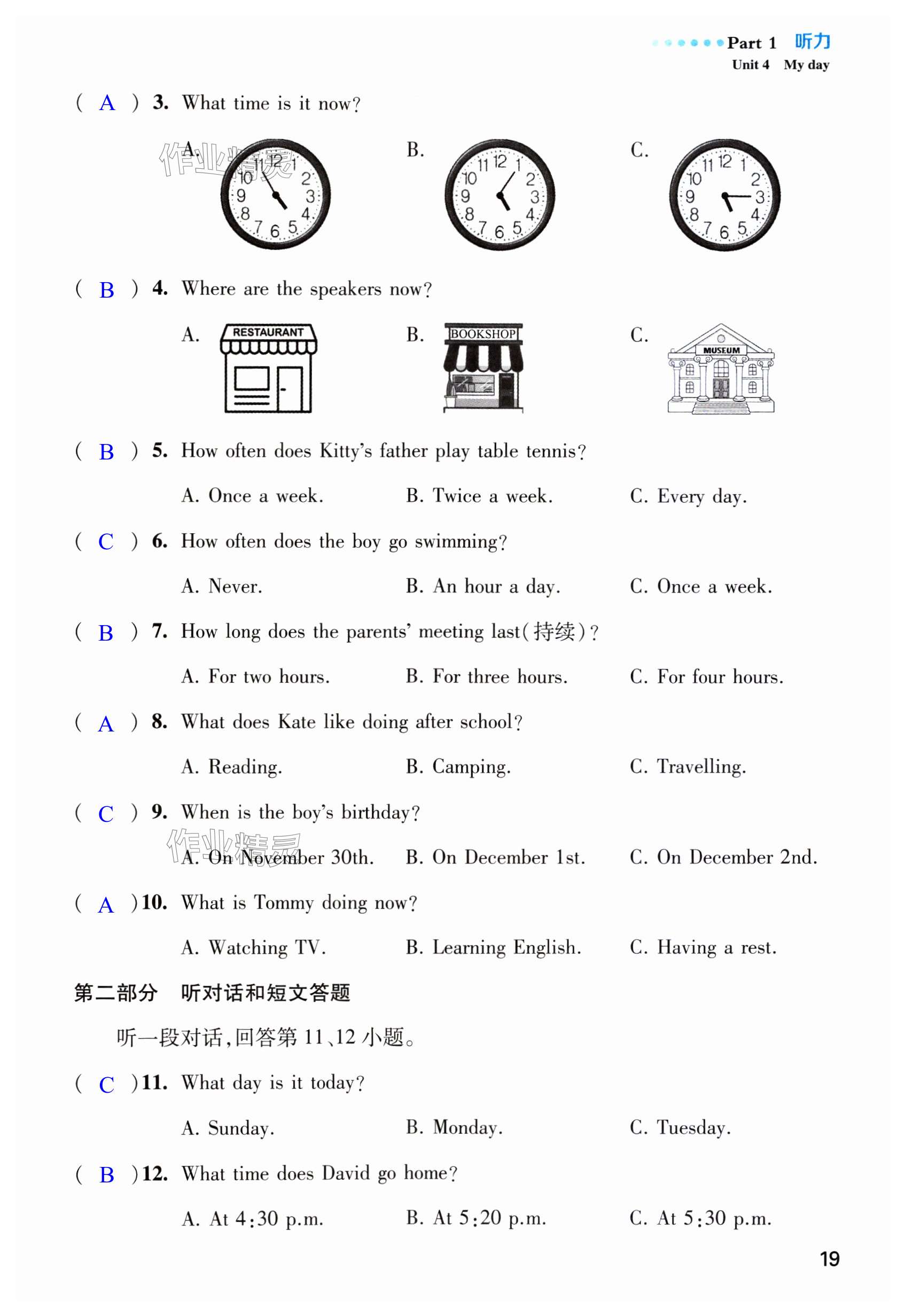 第19页